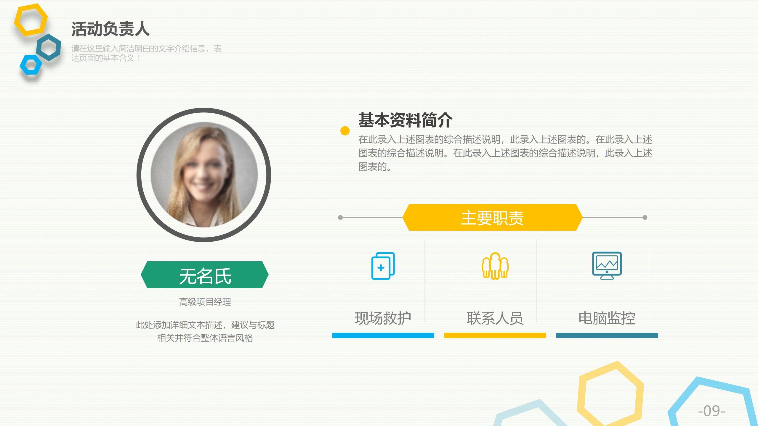 新线活动策划详细方案PPT9