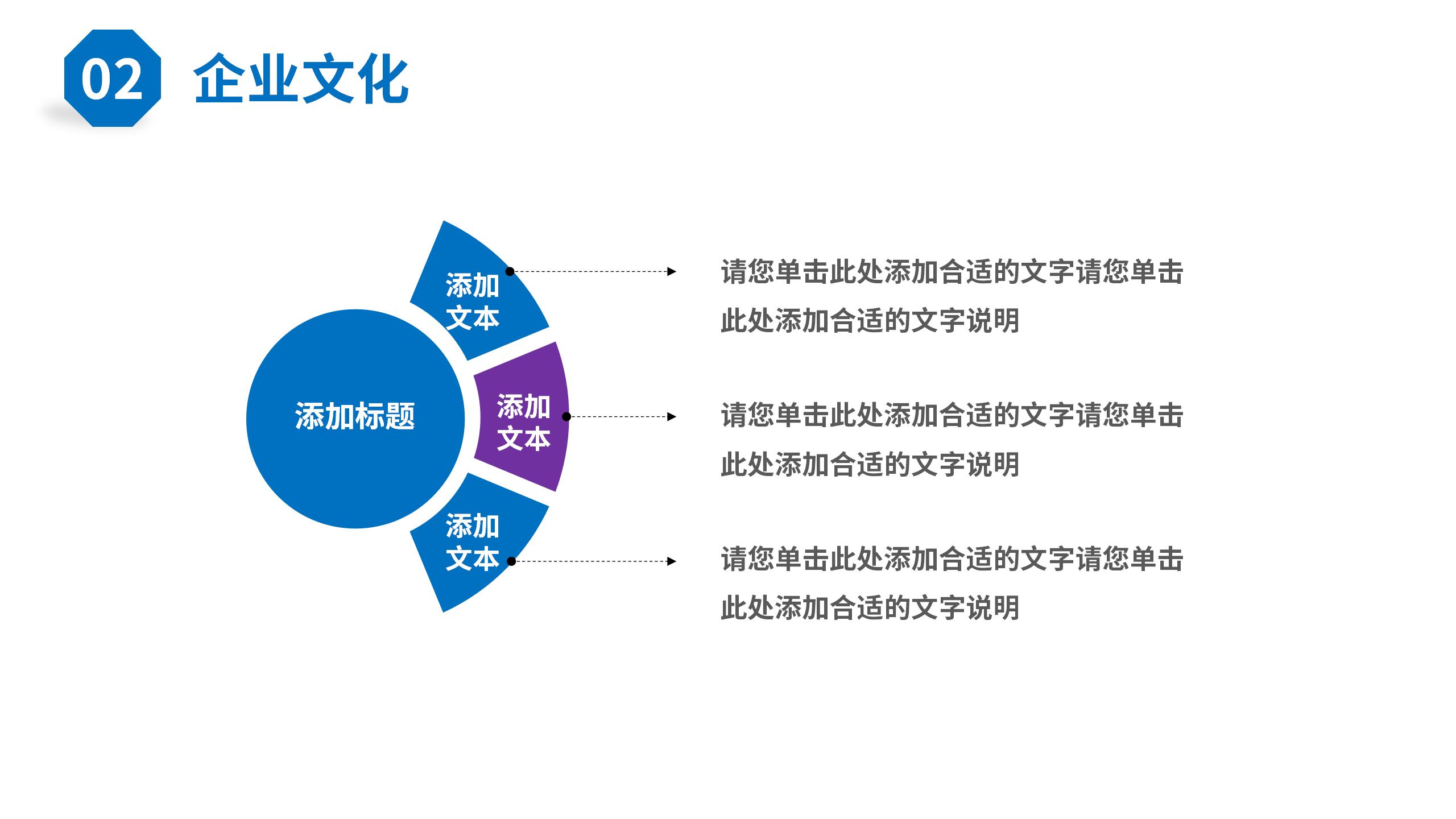 金融行业专用PPT模板10