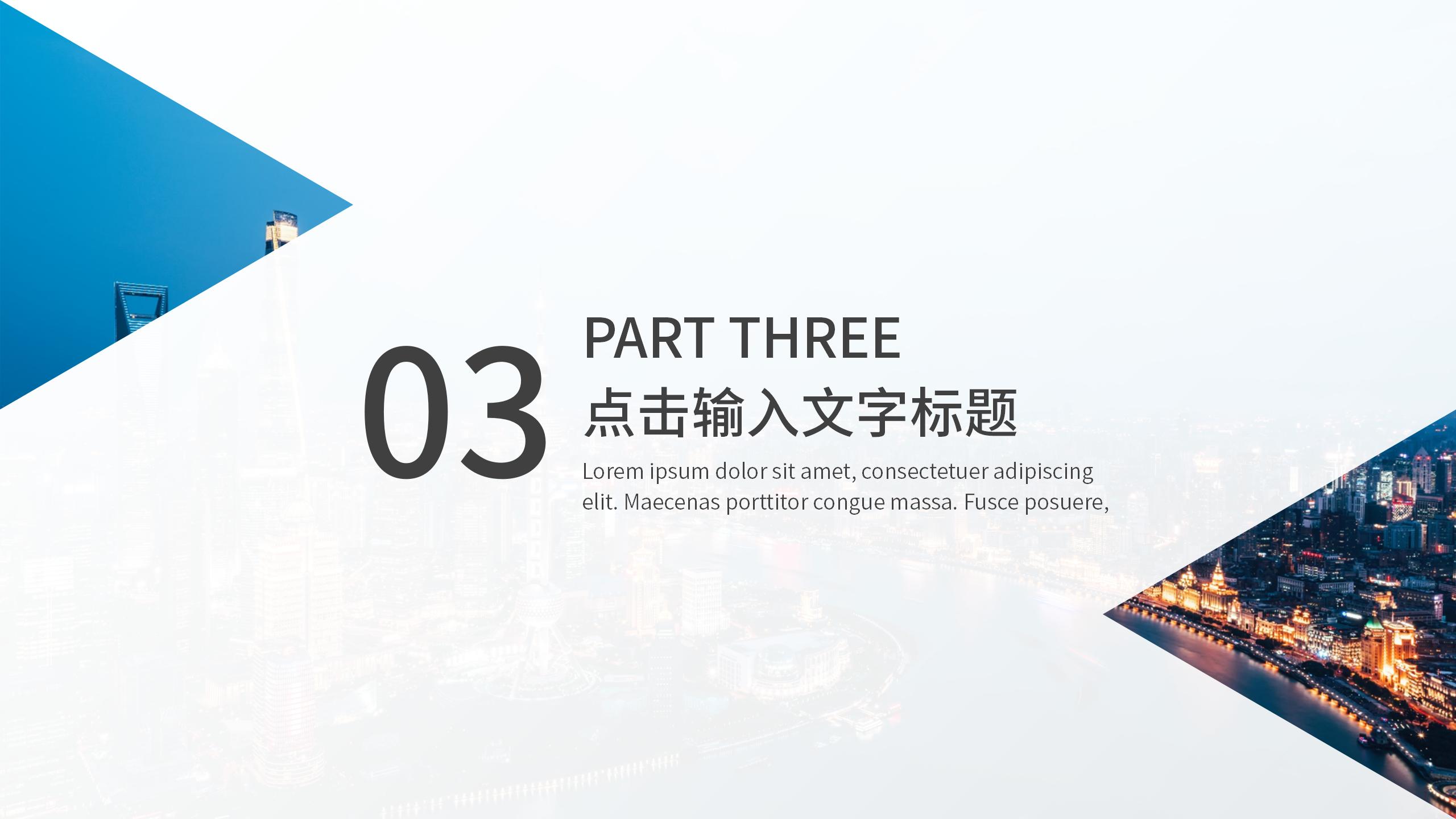 金融业专业展示PPT模板15
