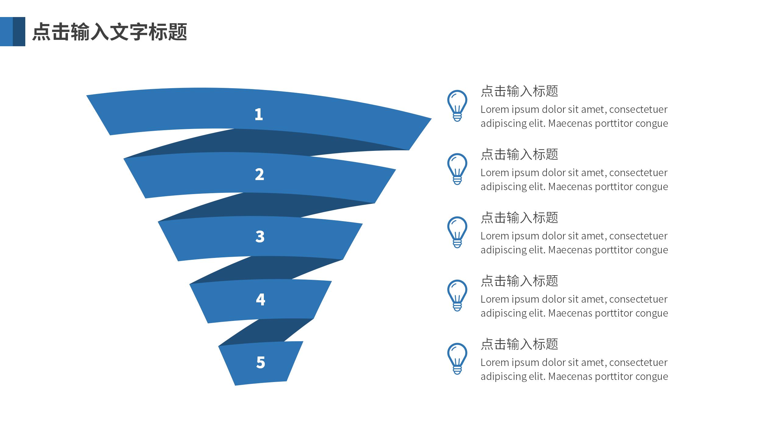 金融业专业展示PPT模板12