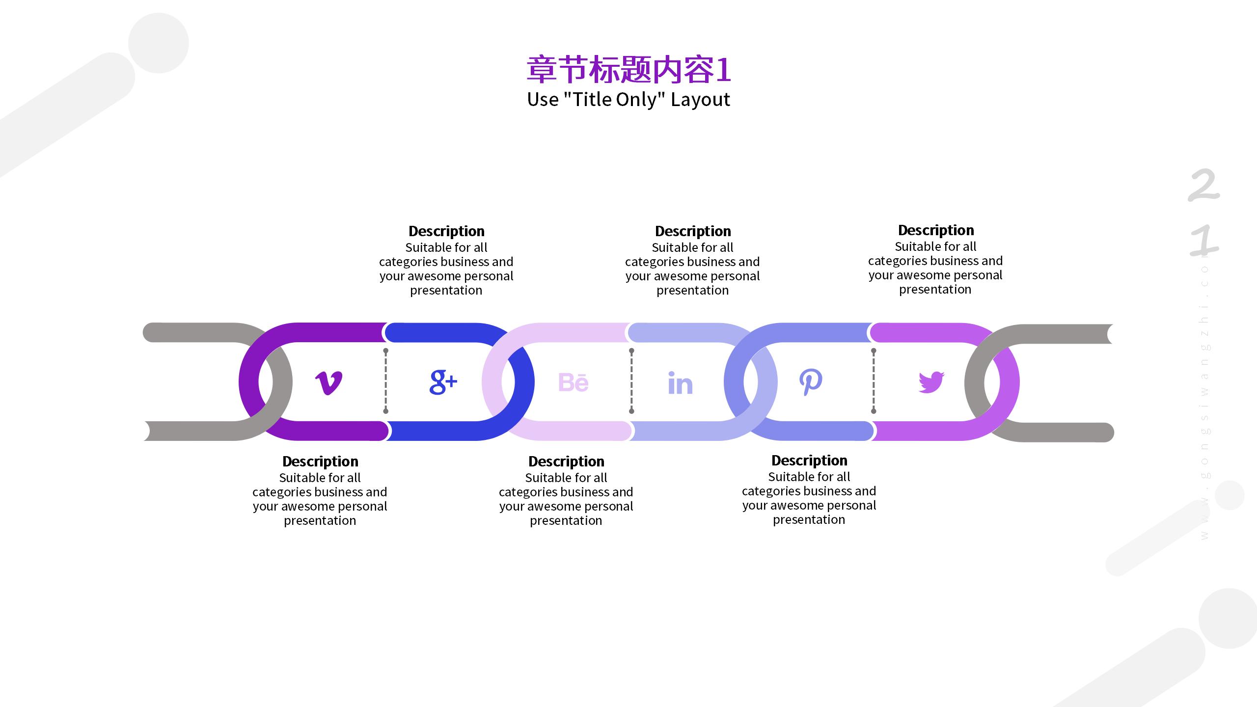 品牌宣传推广PPT模板精选21