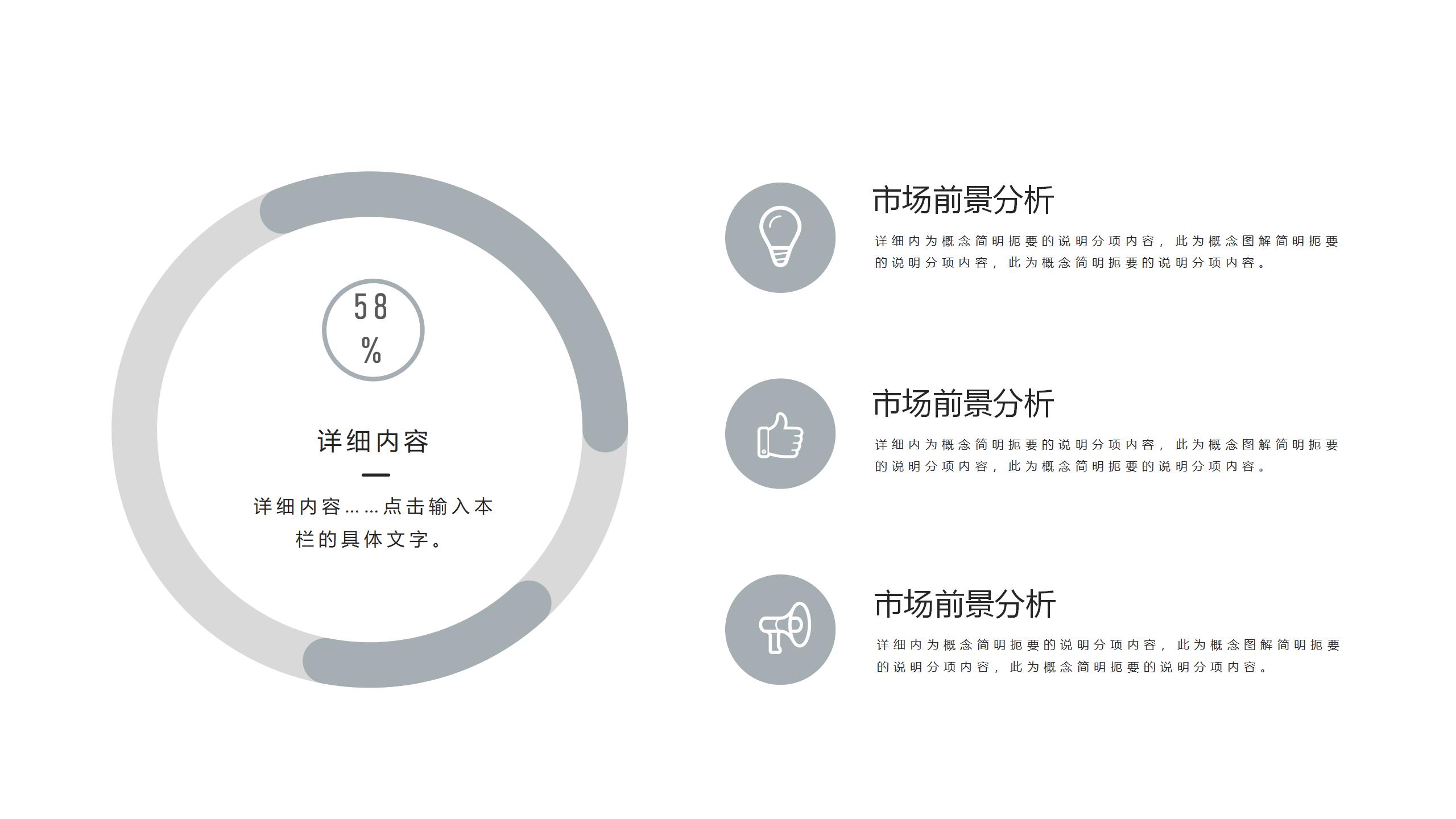 营销策划创业融资PPT模板7