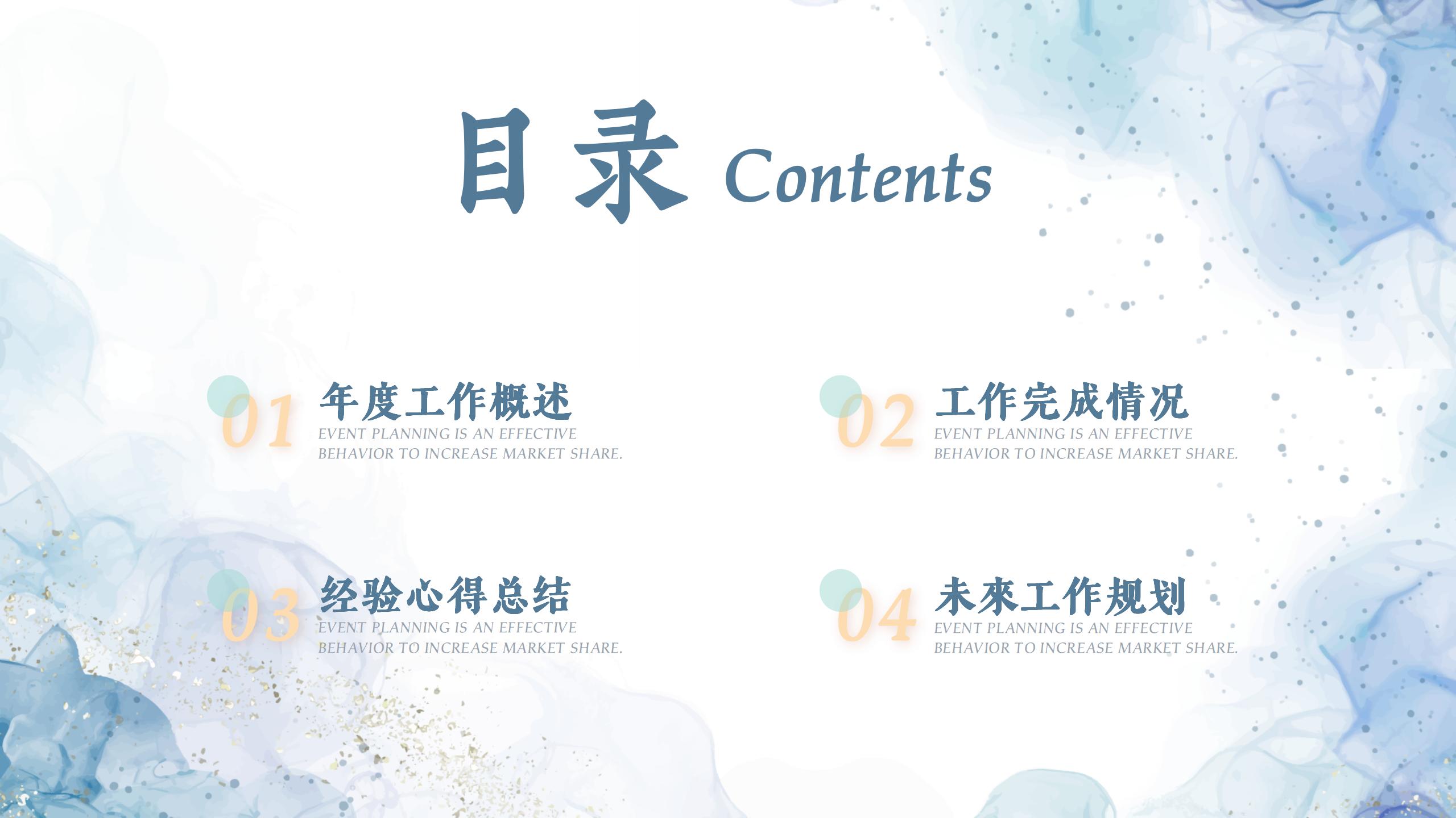 轻奢风工作总结PPT2