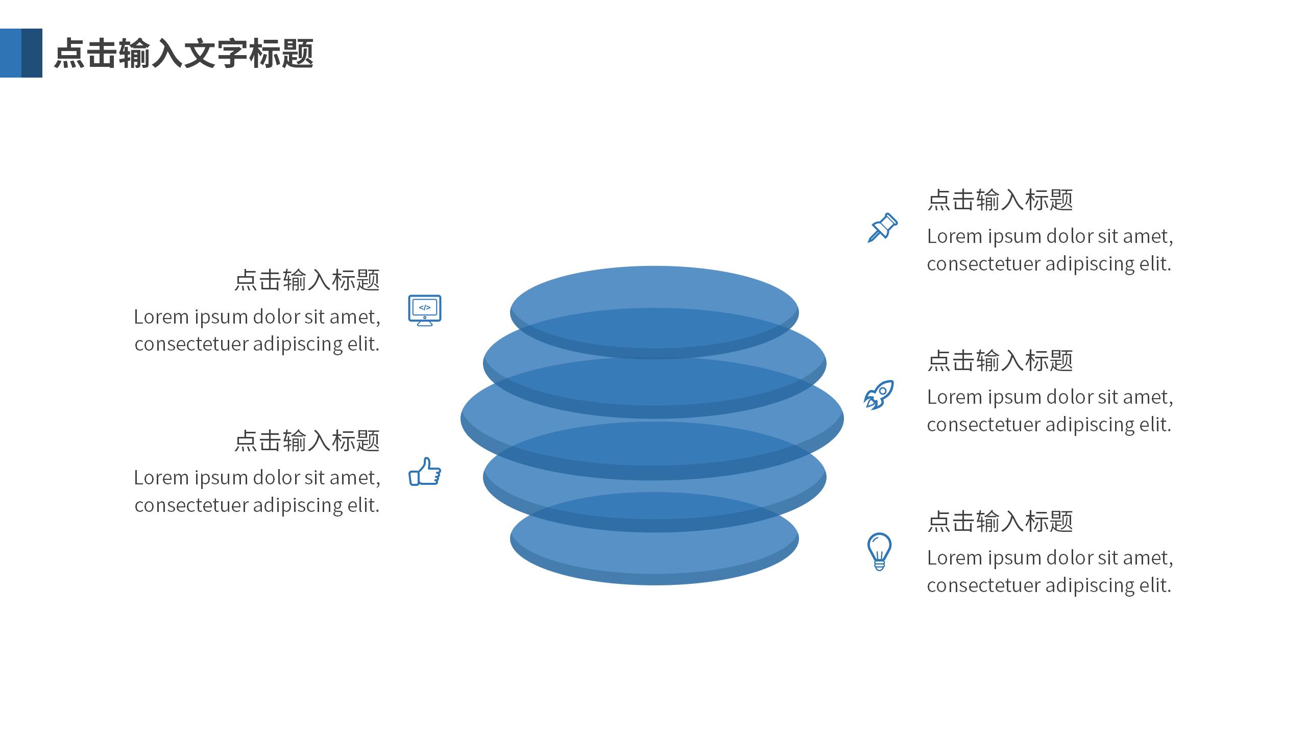 金融业专业展示PPT模板14