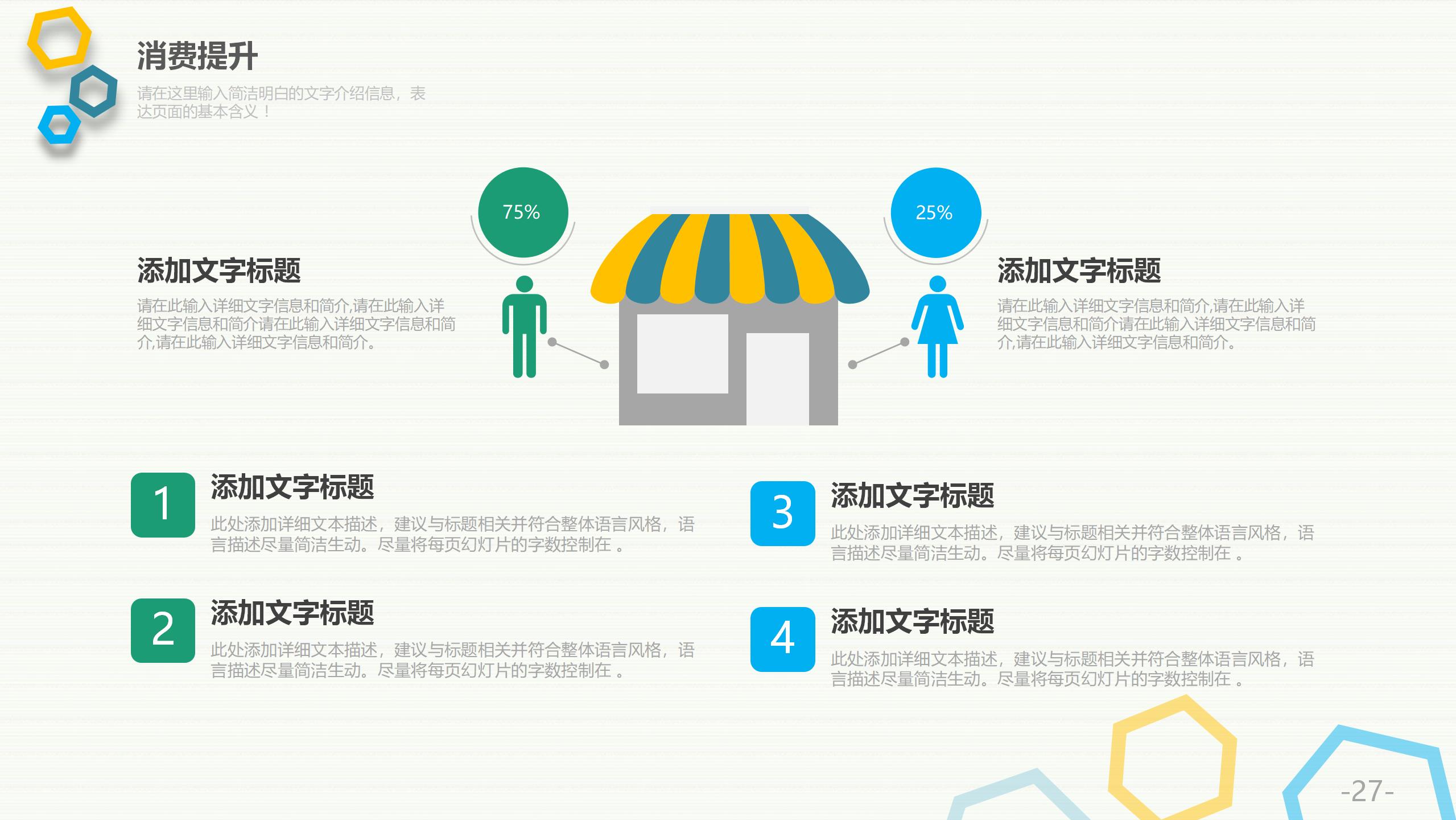 新线活动策划详细方案PPT27