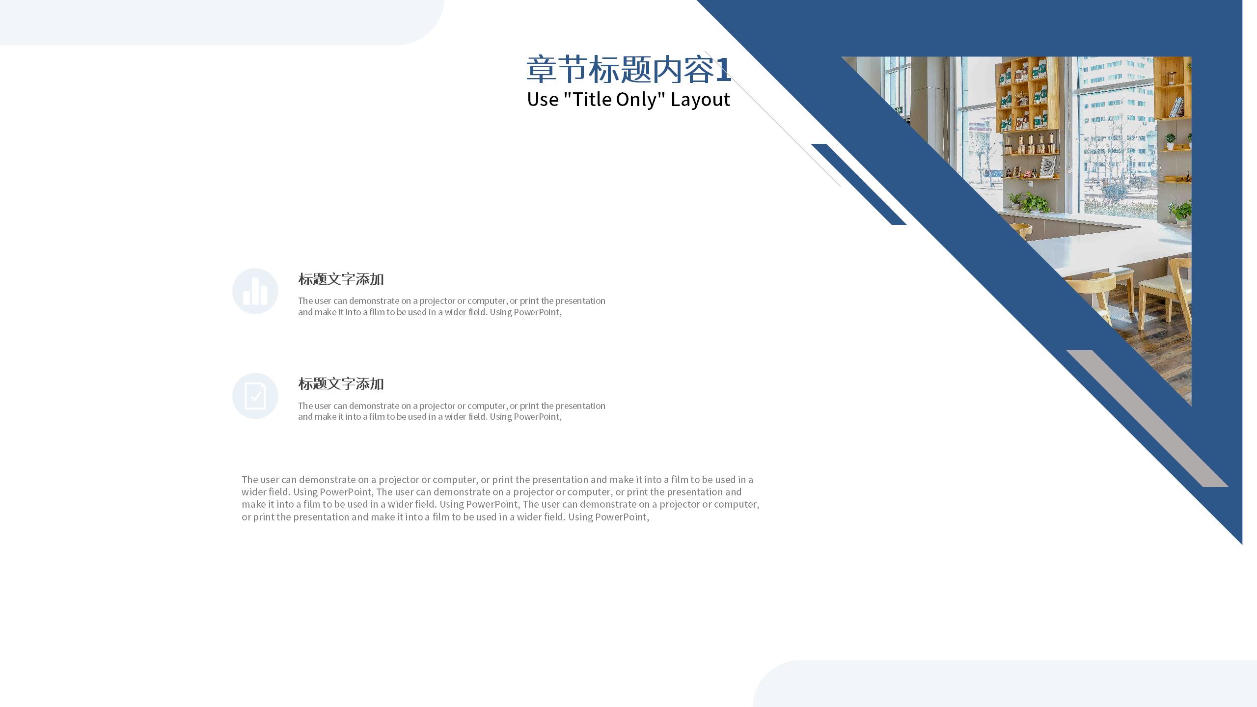 建筑行业通用展示PPT模板4