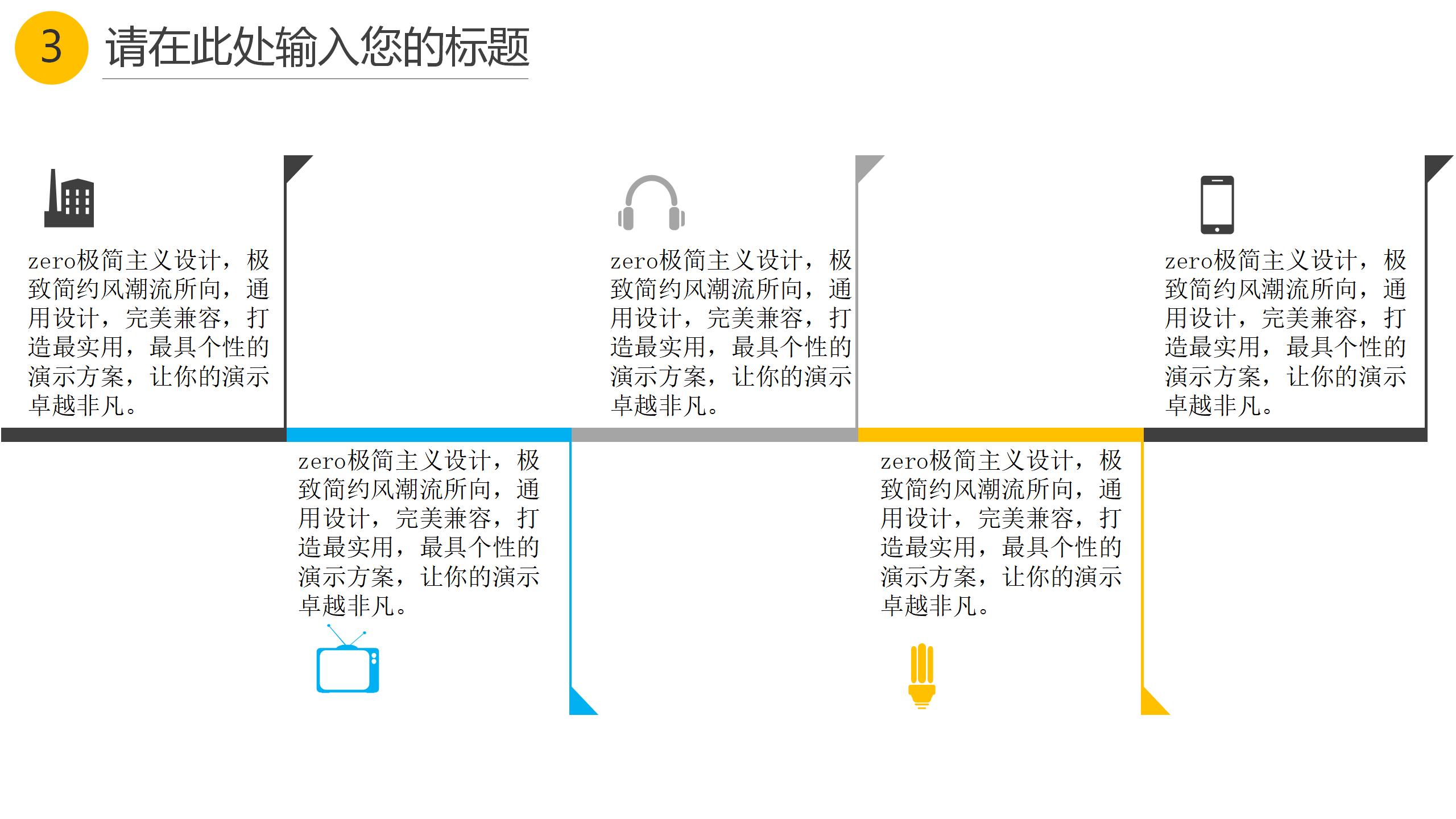 科技风企业宣传展览PPT15