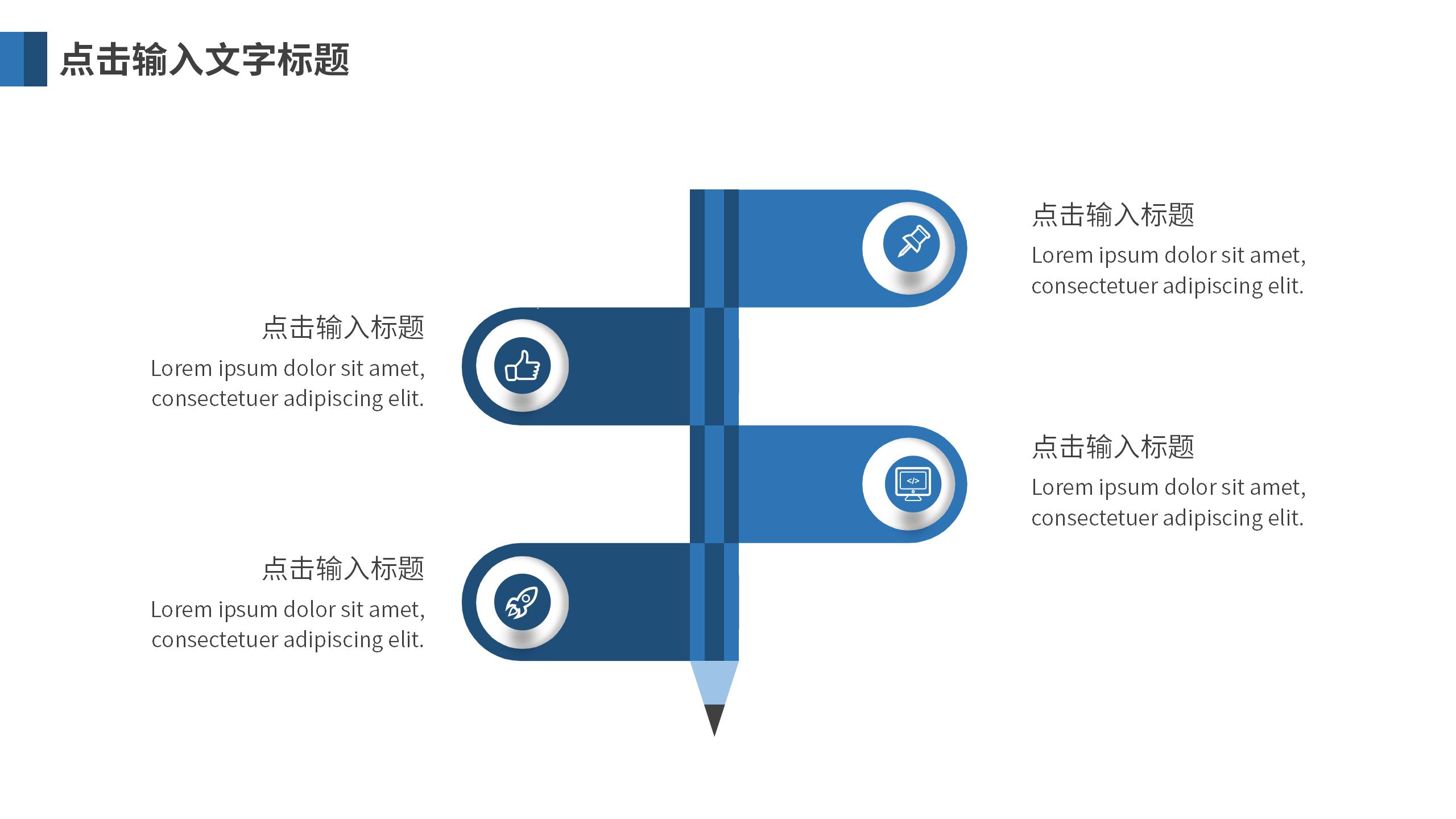 金融业专业展示PPT模板18