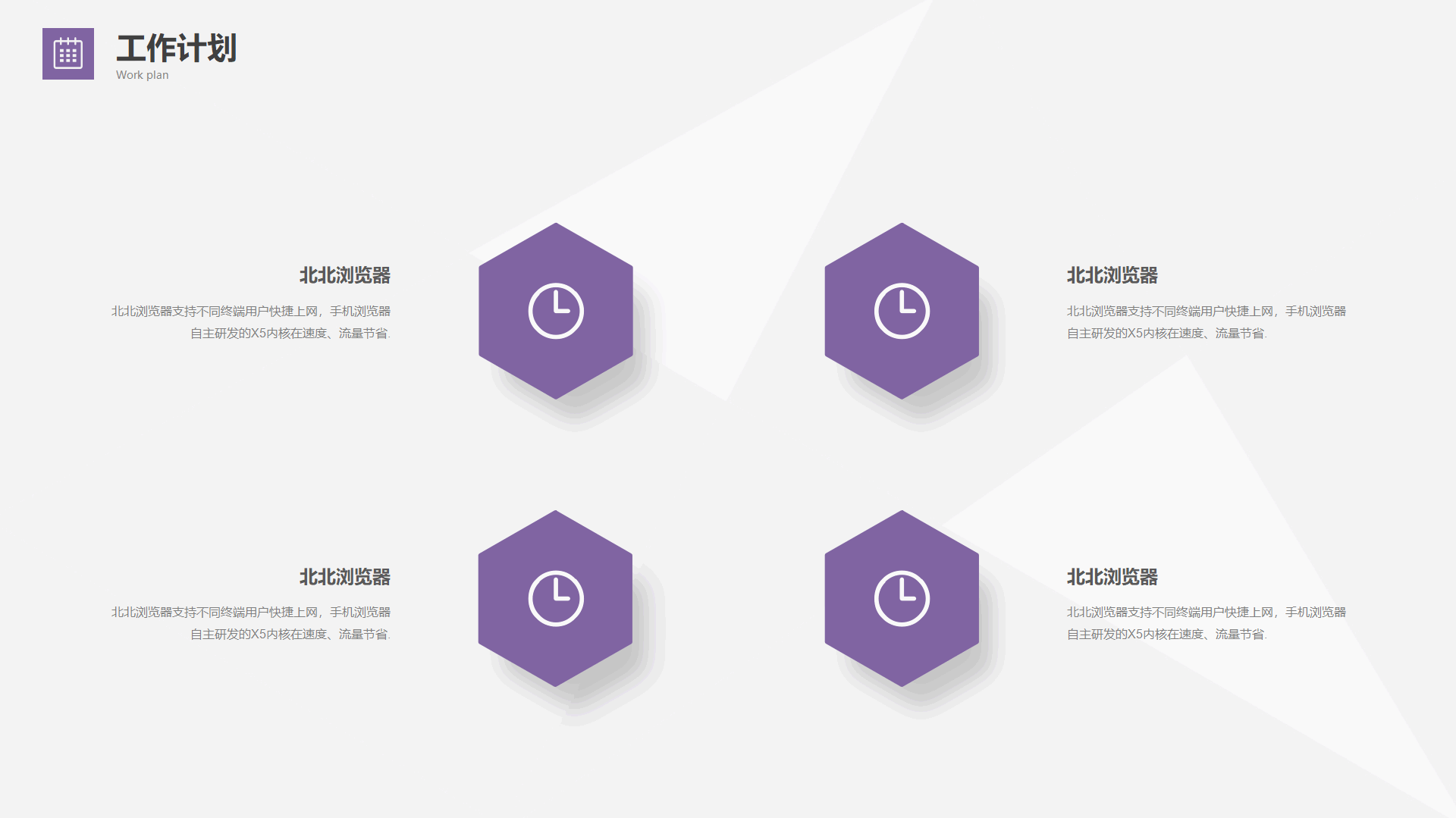 物流外贸工作汇报PPT13