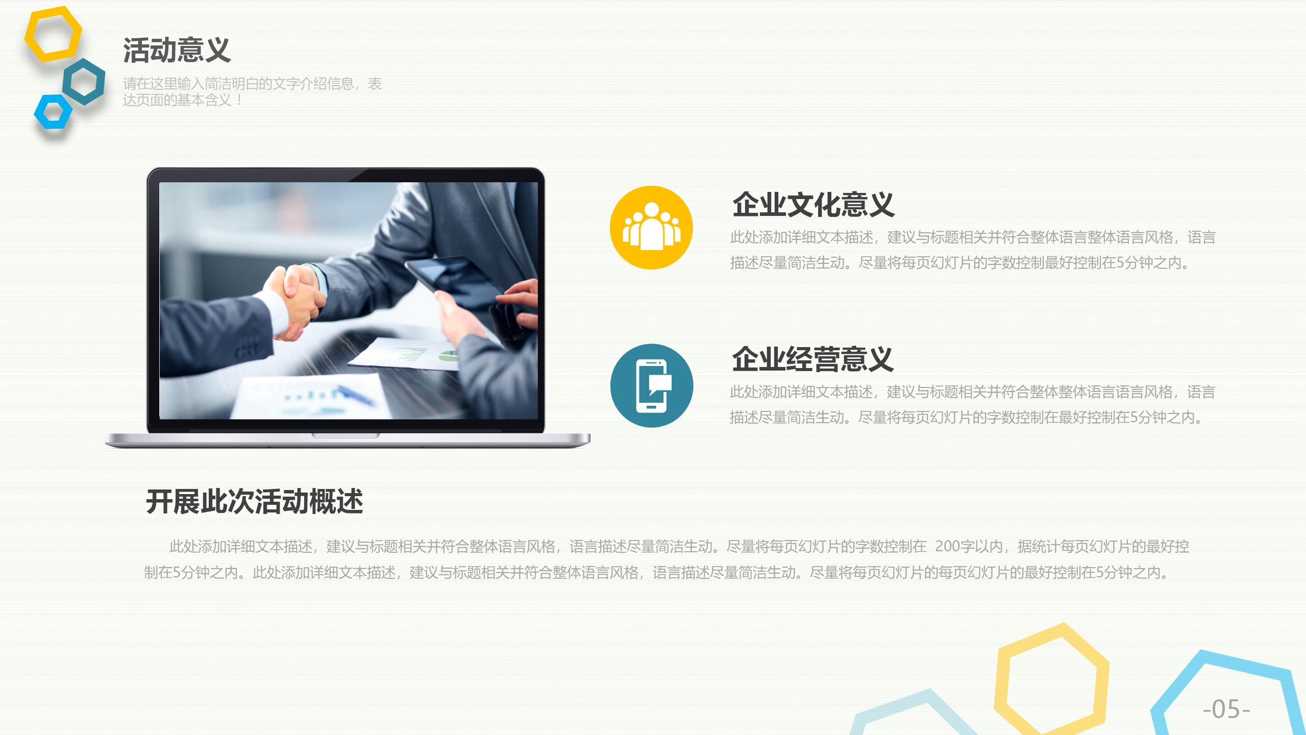 新线活动策划详细方案PPT5