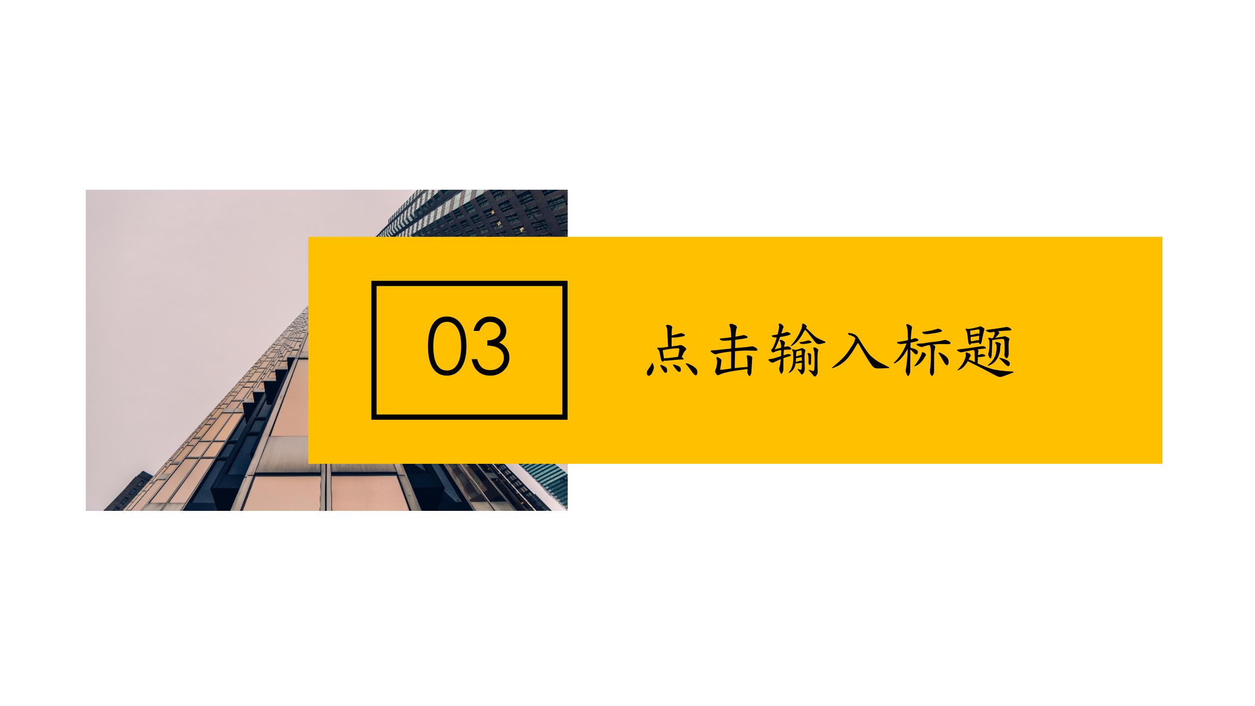 品牌推广策划方案PPT9