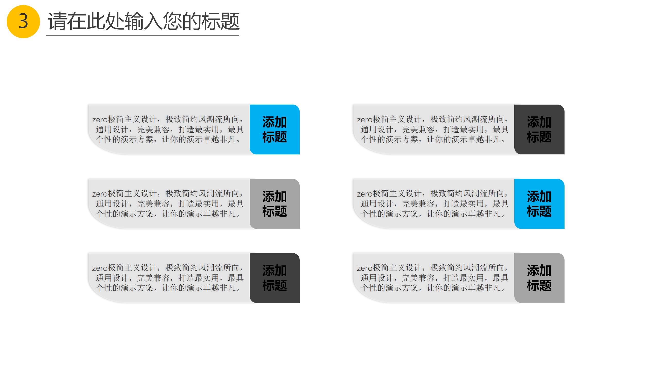 科技风企业宣传展览PPT16