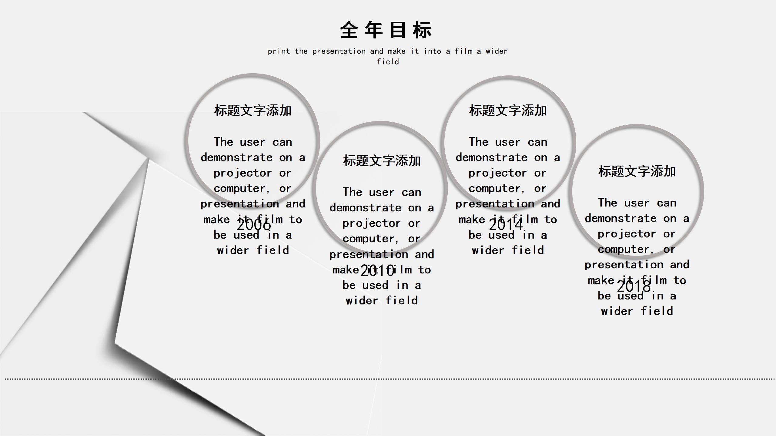 灰白简约ppt模板免费下载