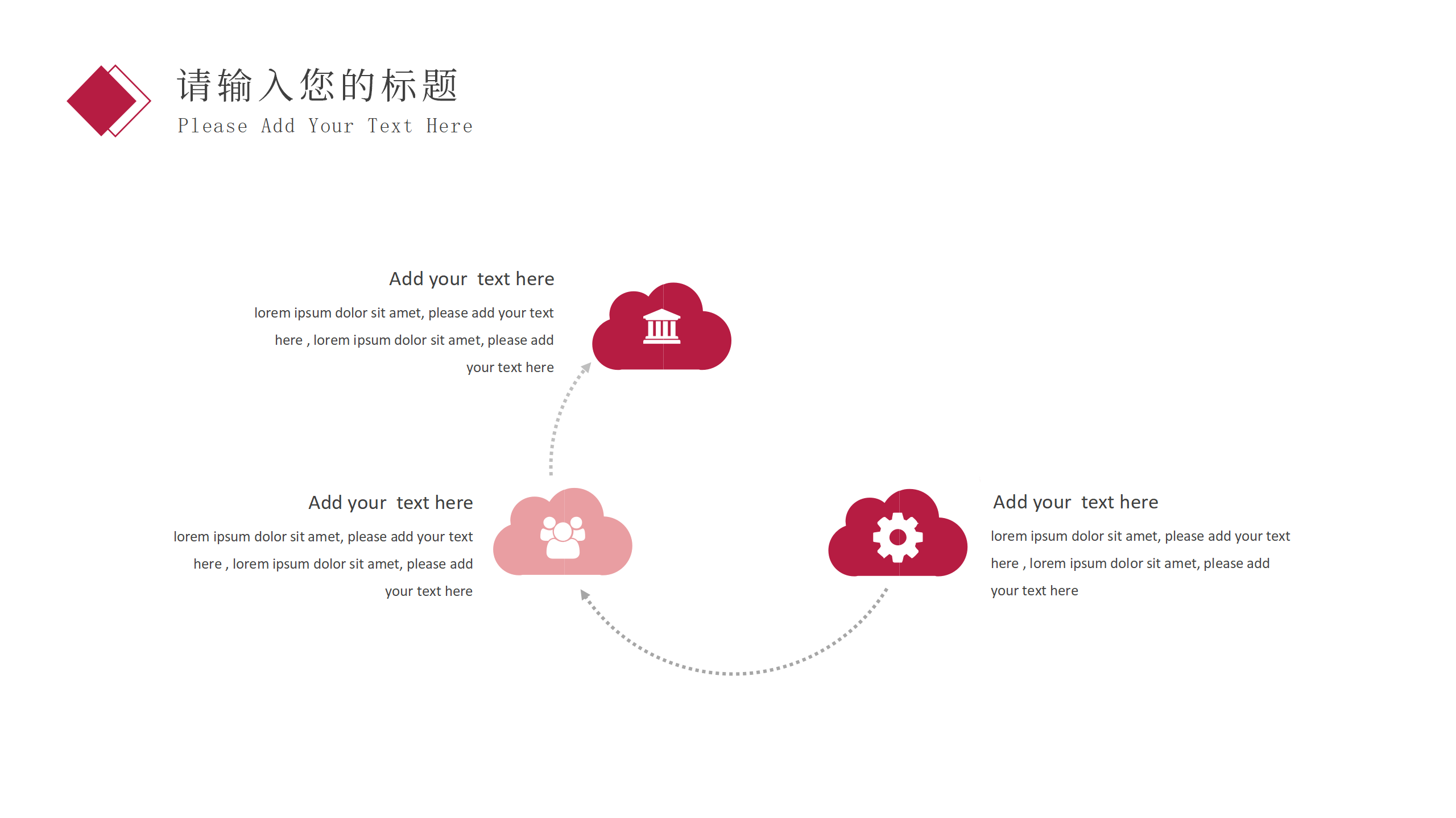 红色商务工作总结PPT8