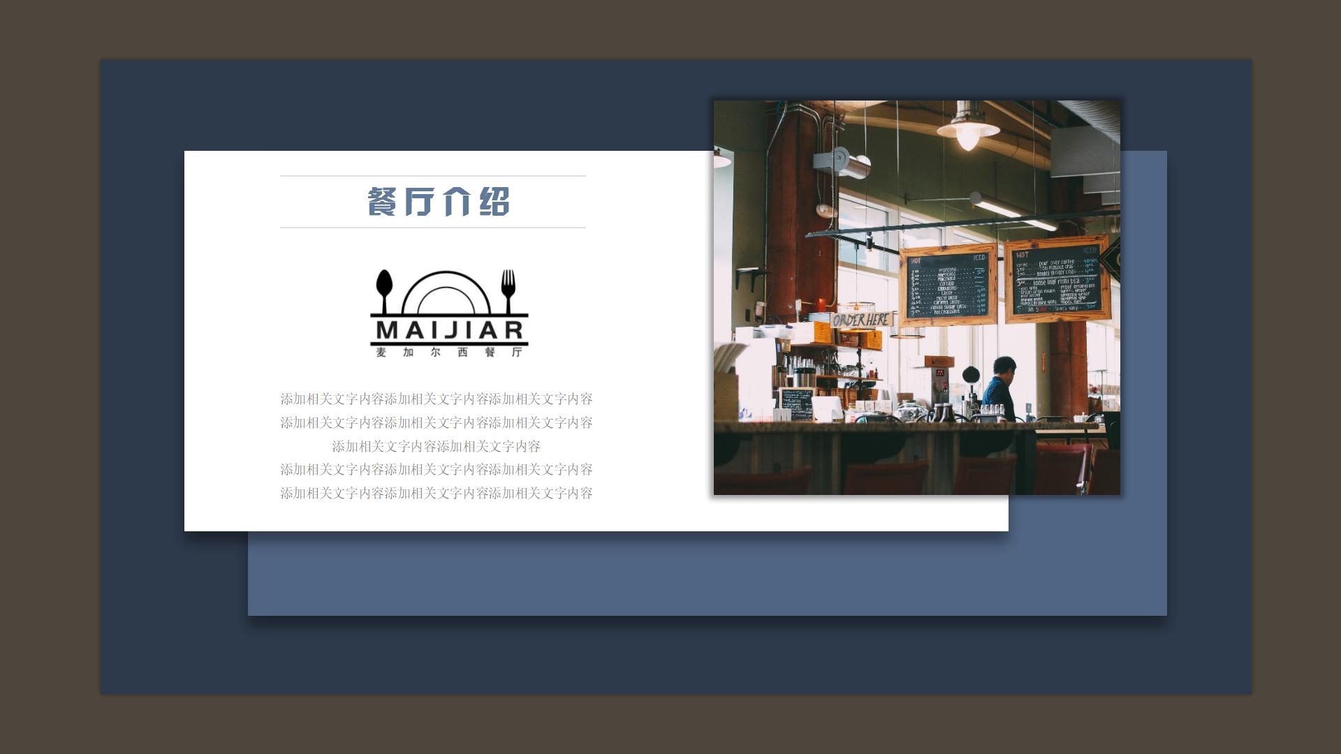 餐厅商业计划书PPT4