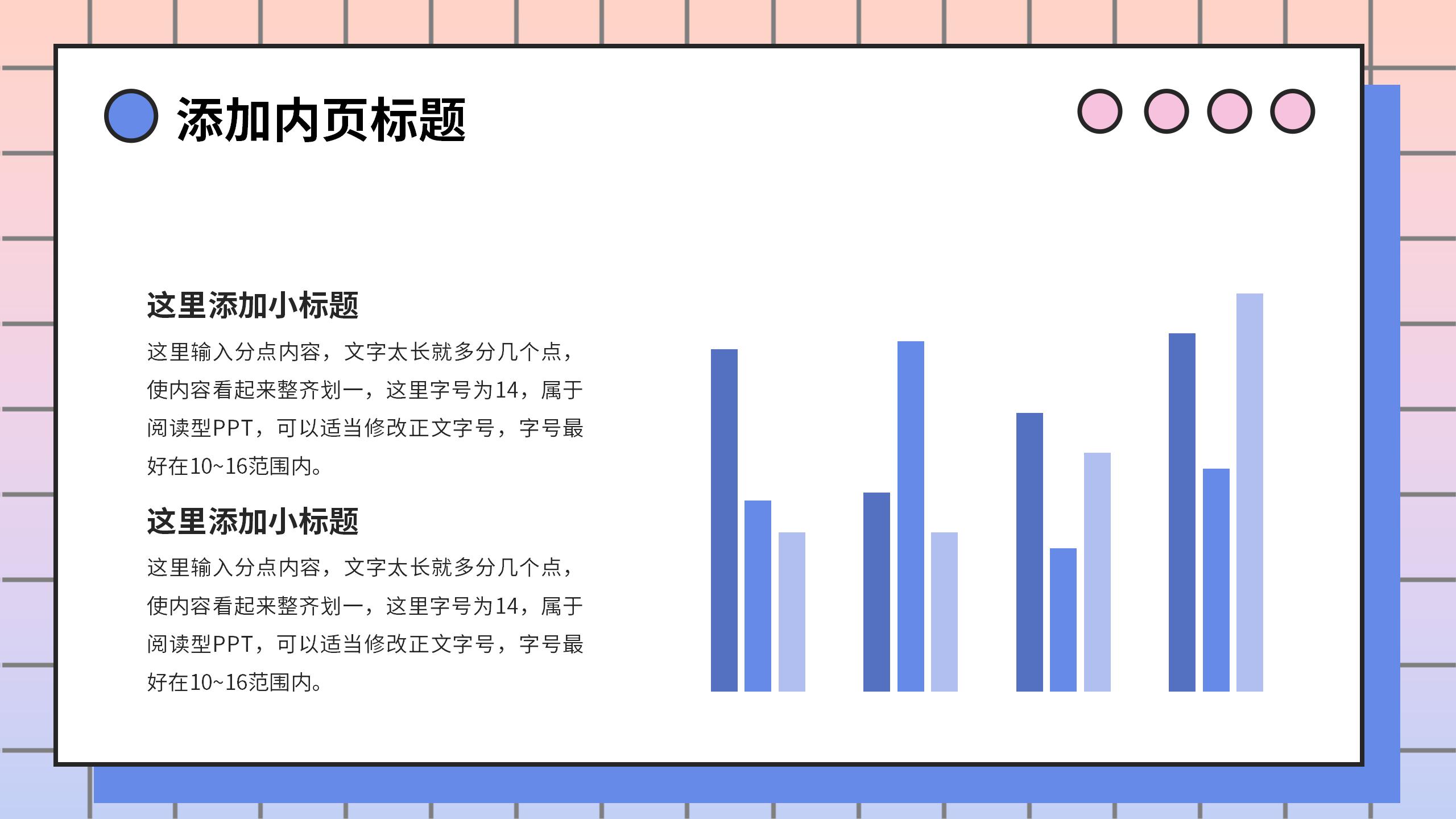孟菲斯风工作总结PPT26