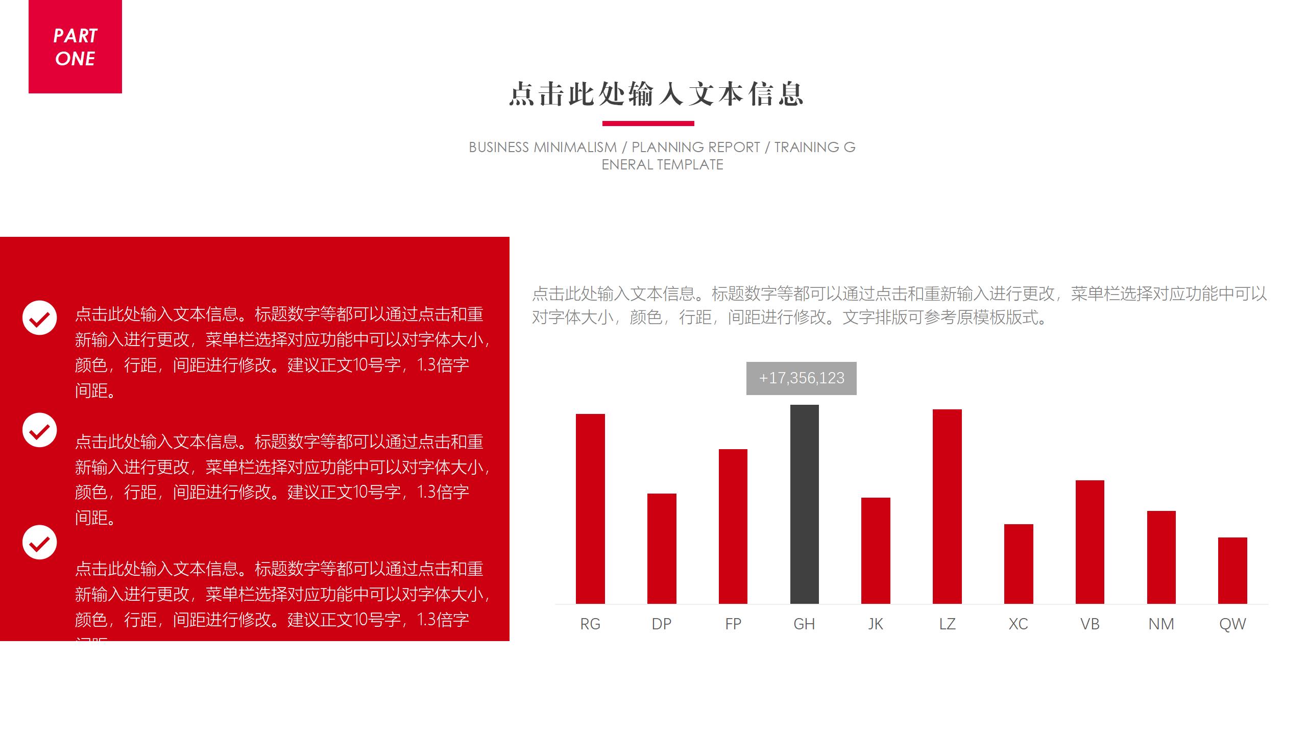 红色系工作总结计划PPT5