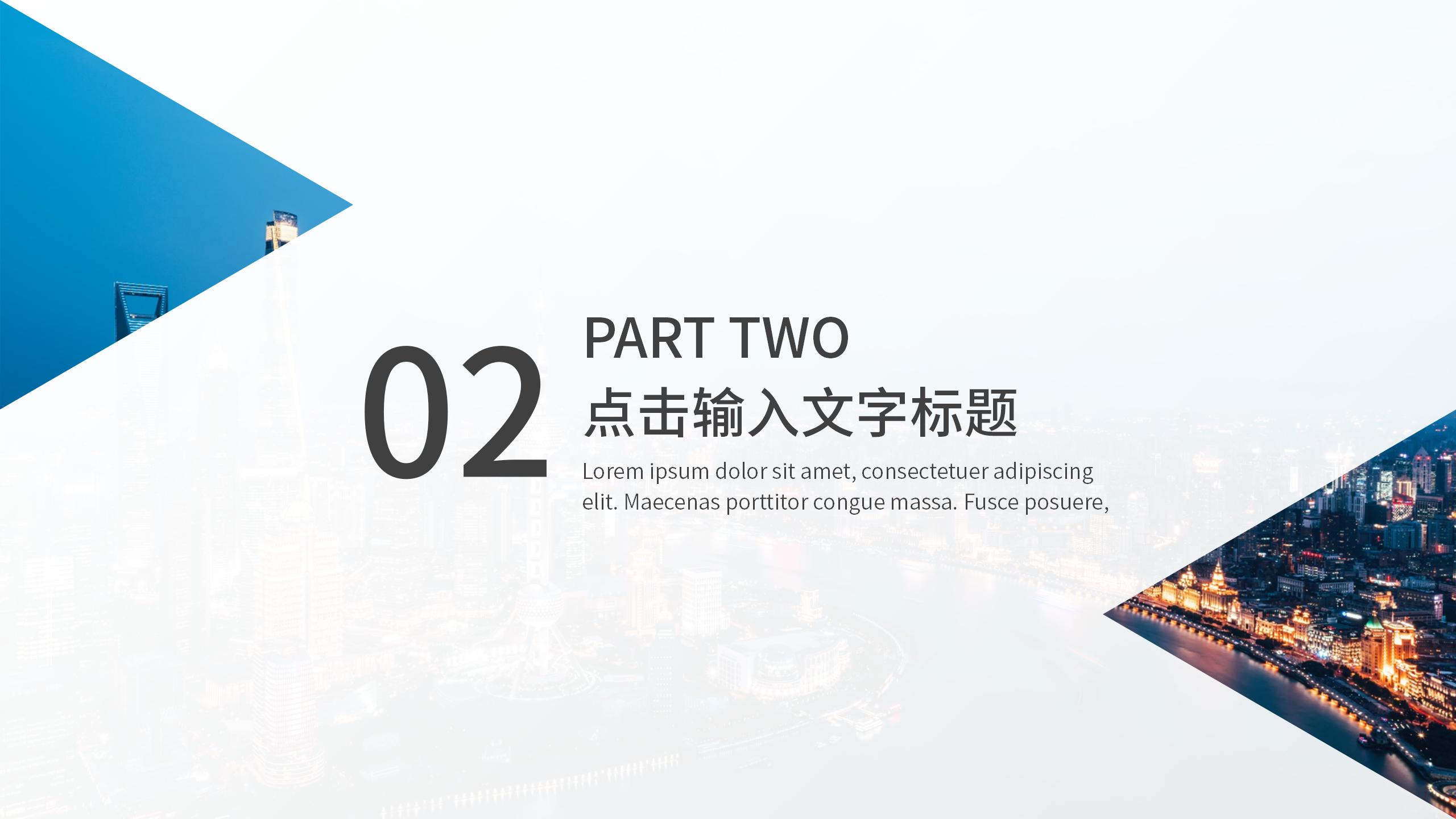 金融业专业展示PPT模板9