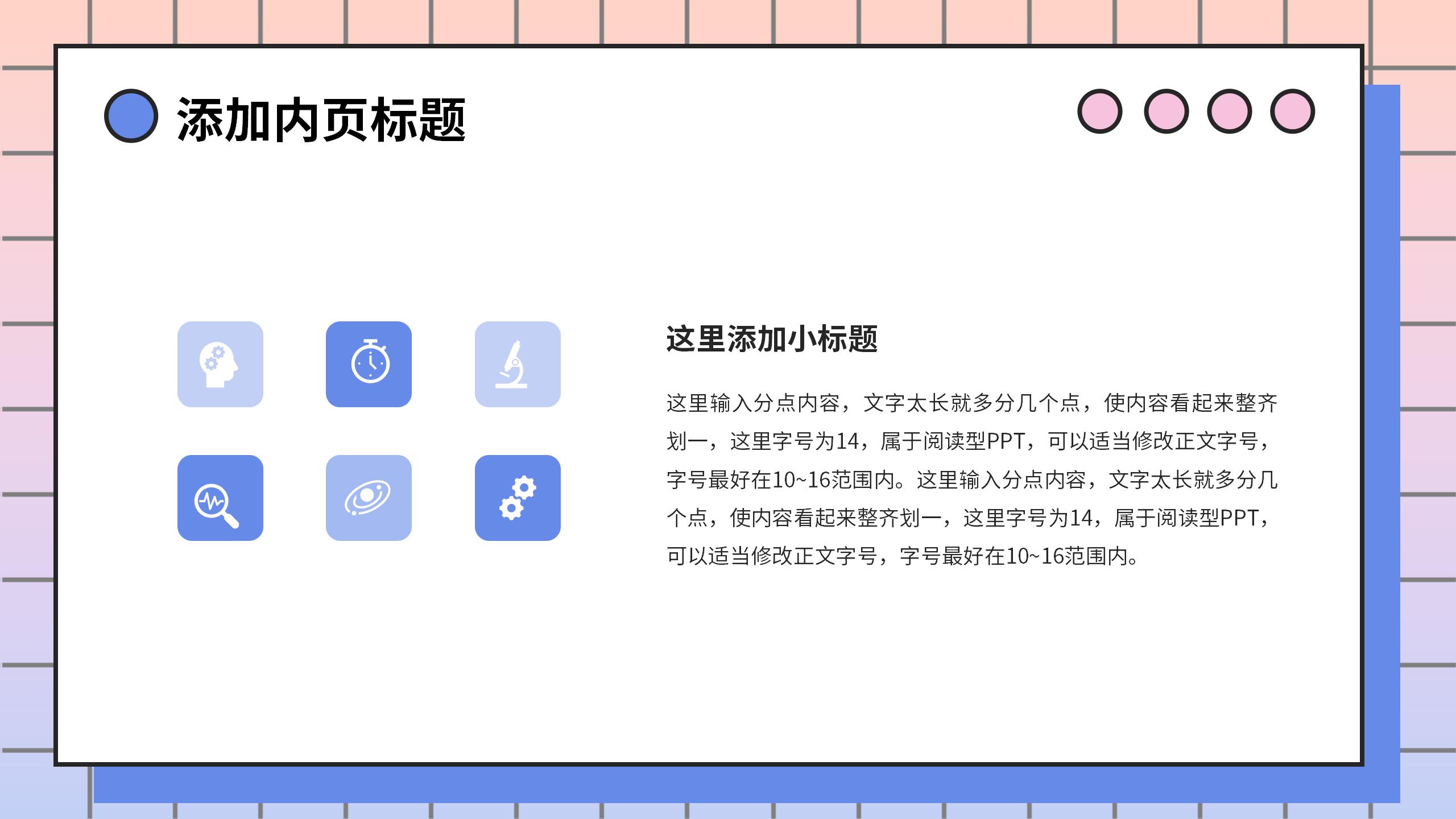 孟菲斯风工作总结PPT11