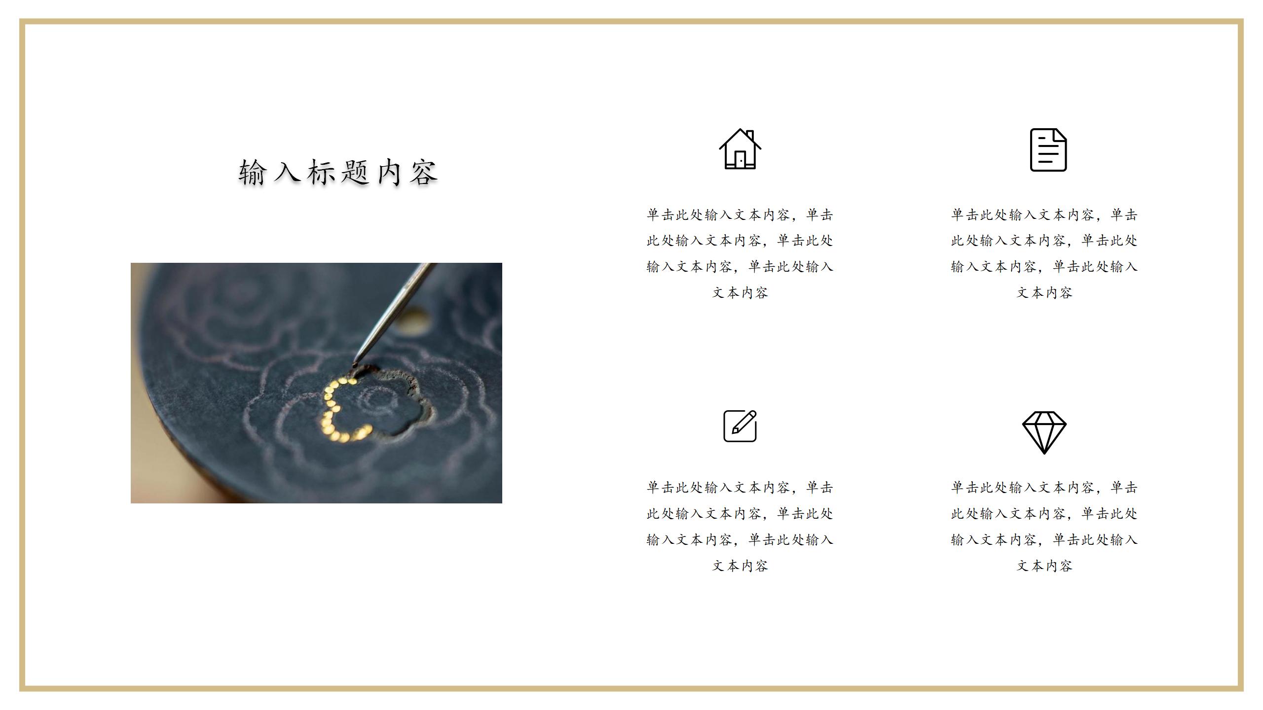 国潮风格设计PPT模板13