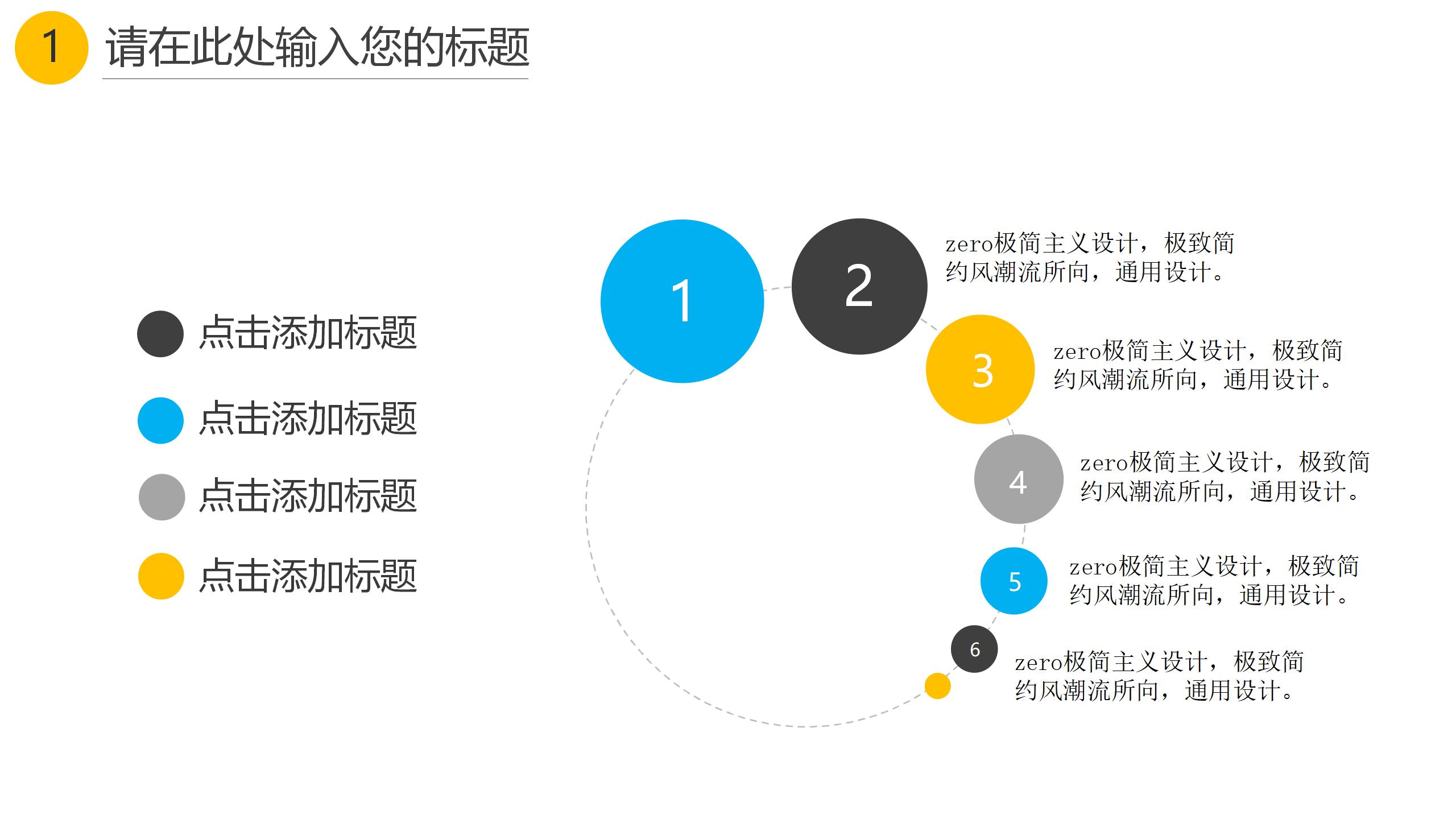 科技风企业宣传展览PPT6