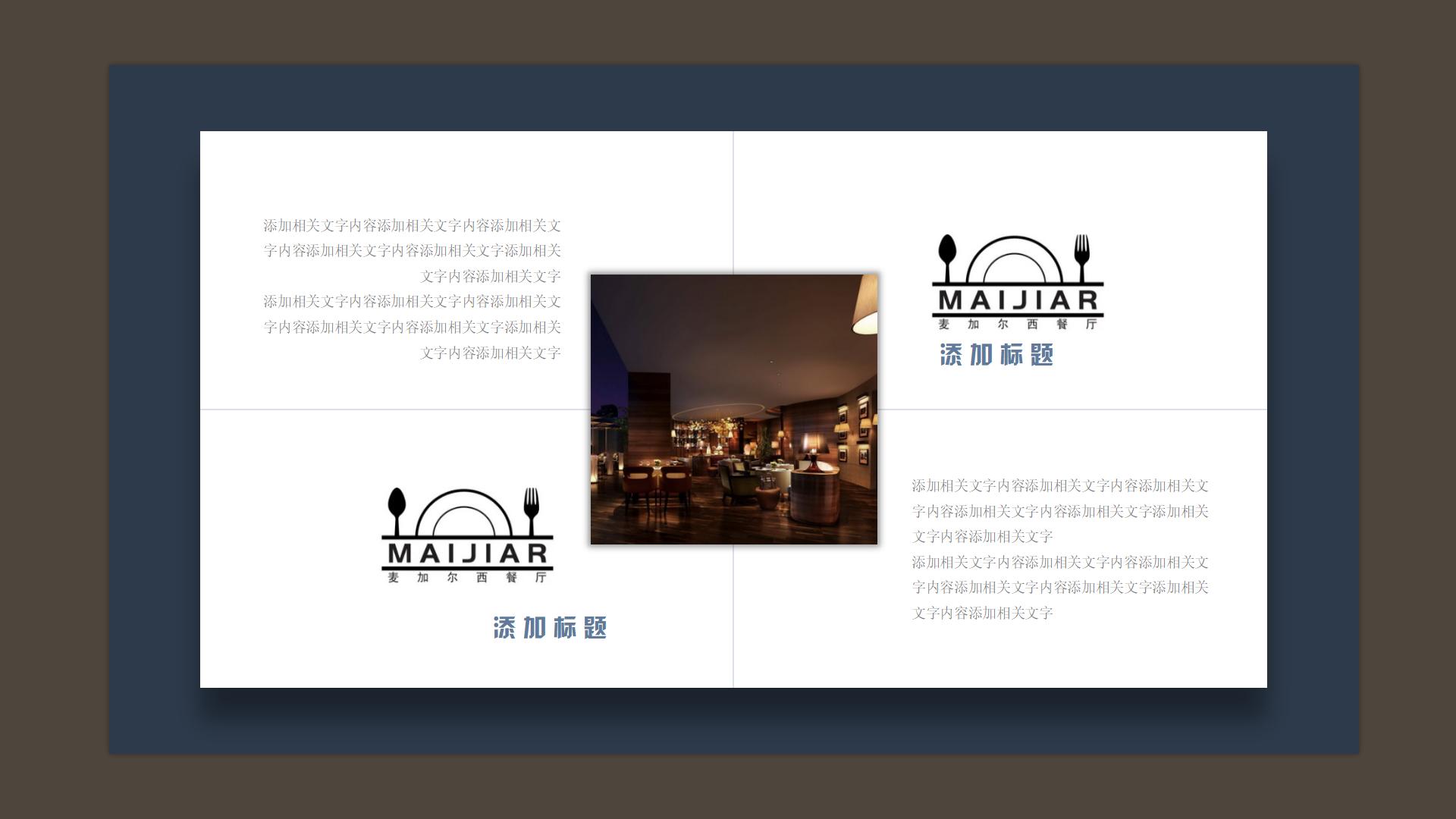 餐厅商业计划书PPT15