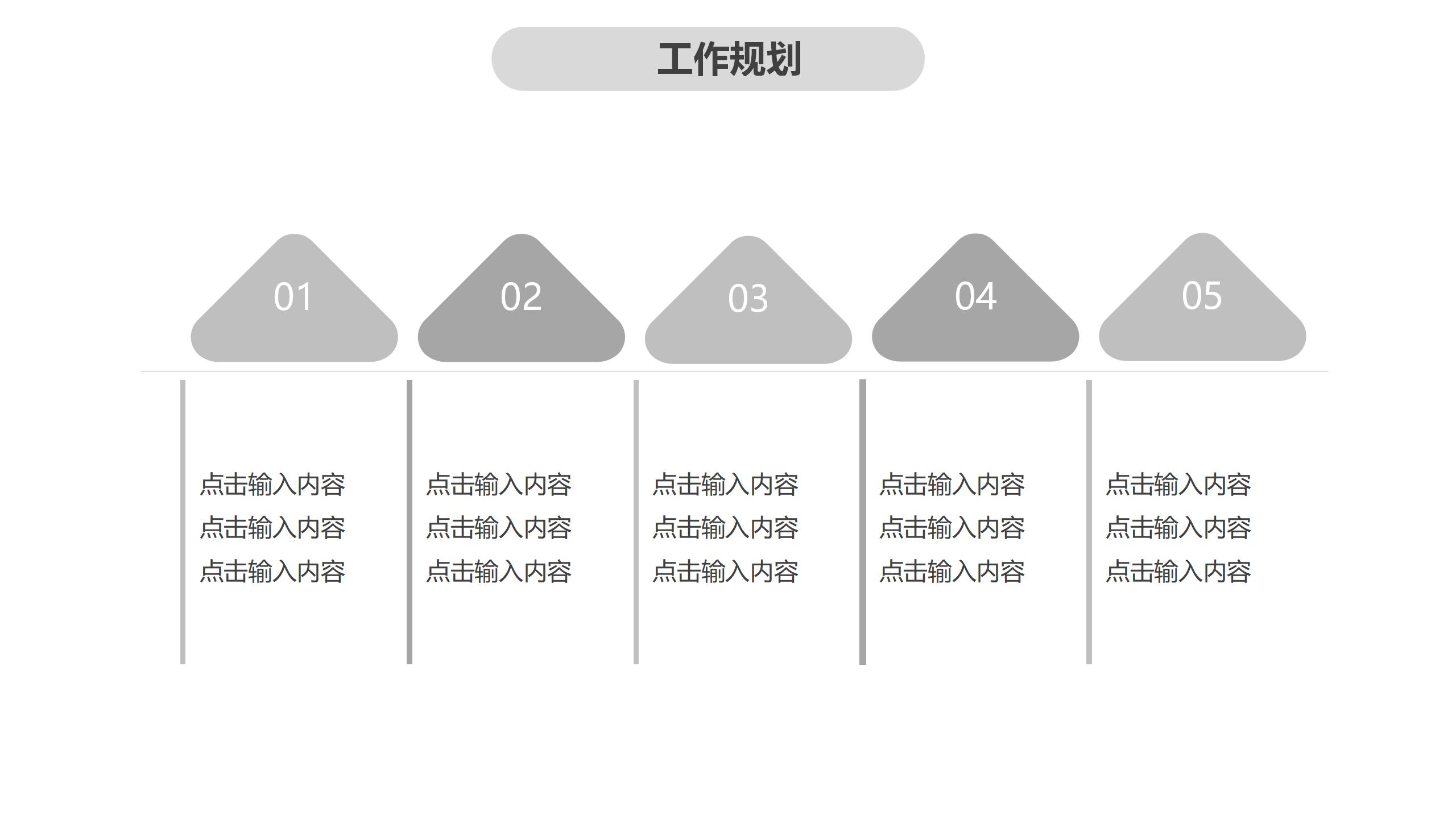 灰白风格好看年度工作总结PPT模板免费下载