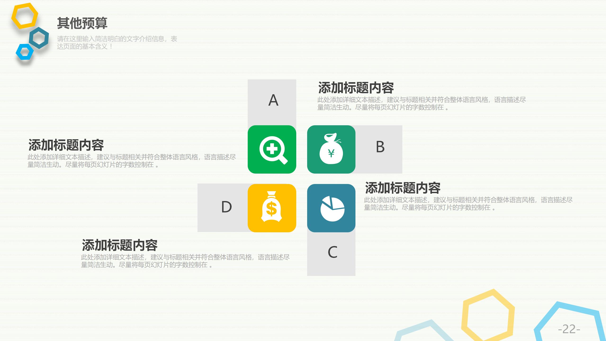 新线活动策划详细方案PPT22