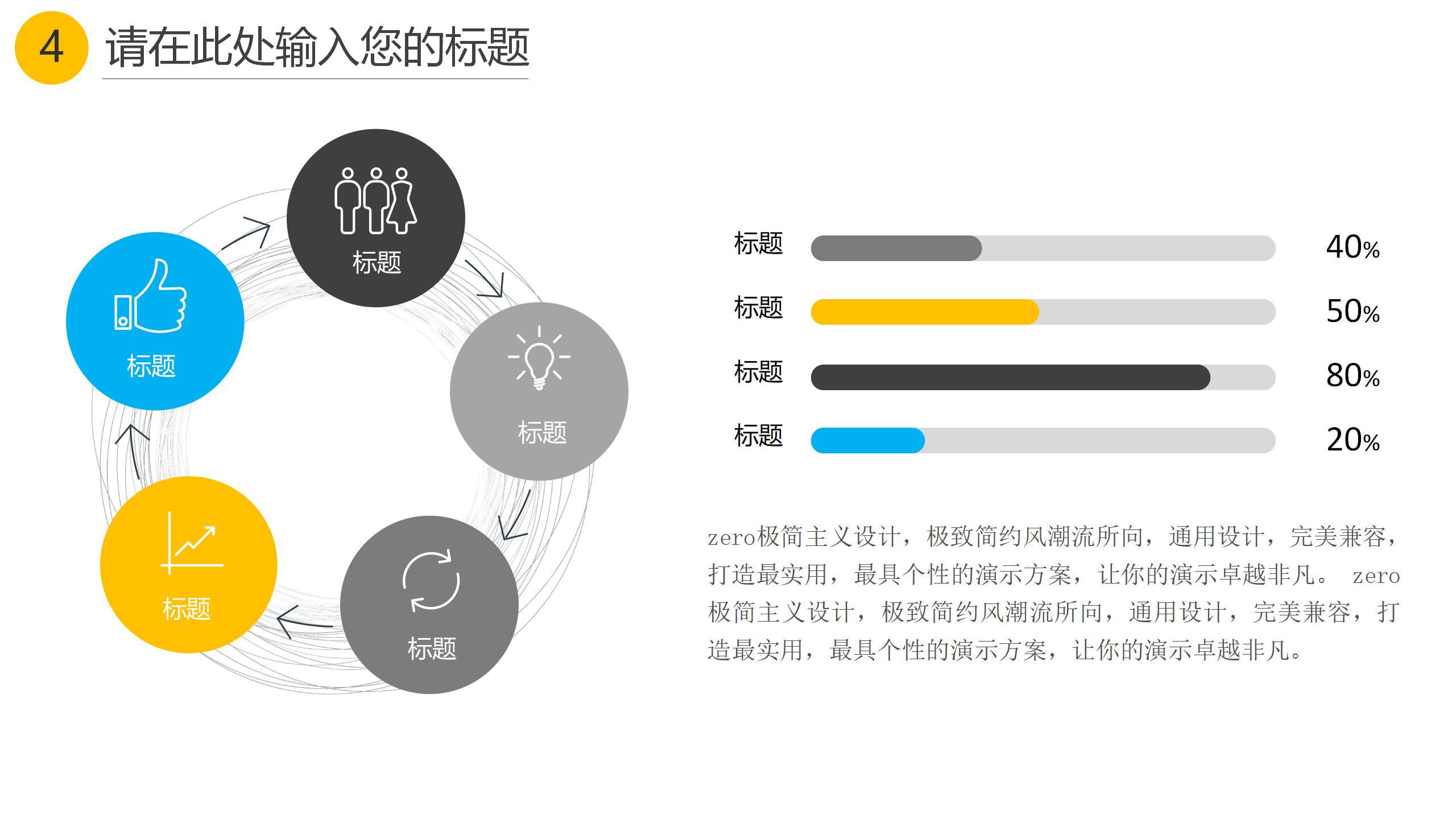 科技风企业宣传展览PPT20