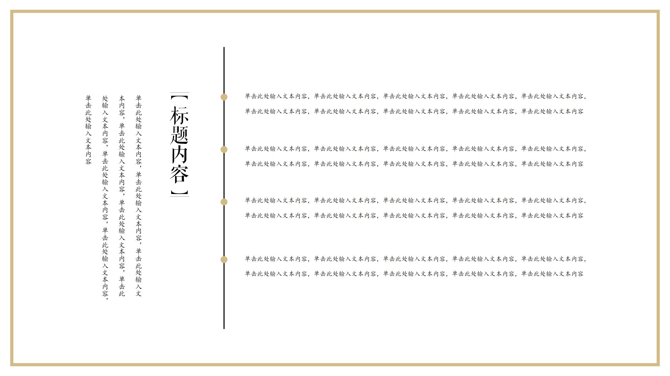 国潮风格设计PPT模板6