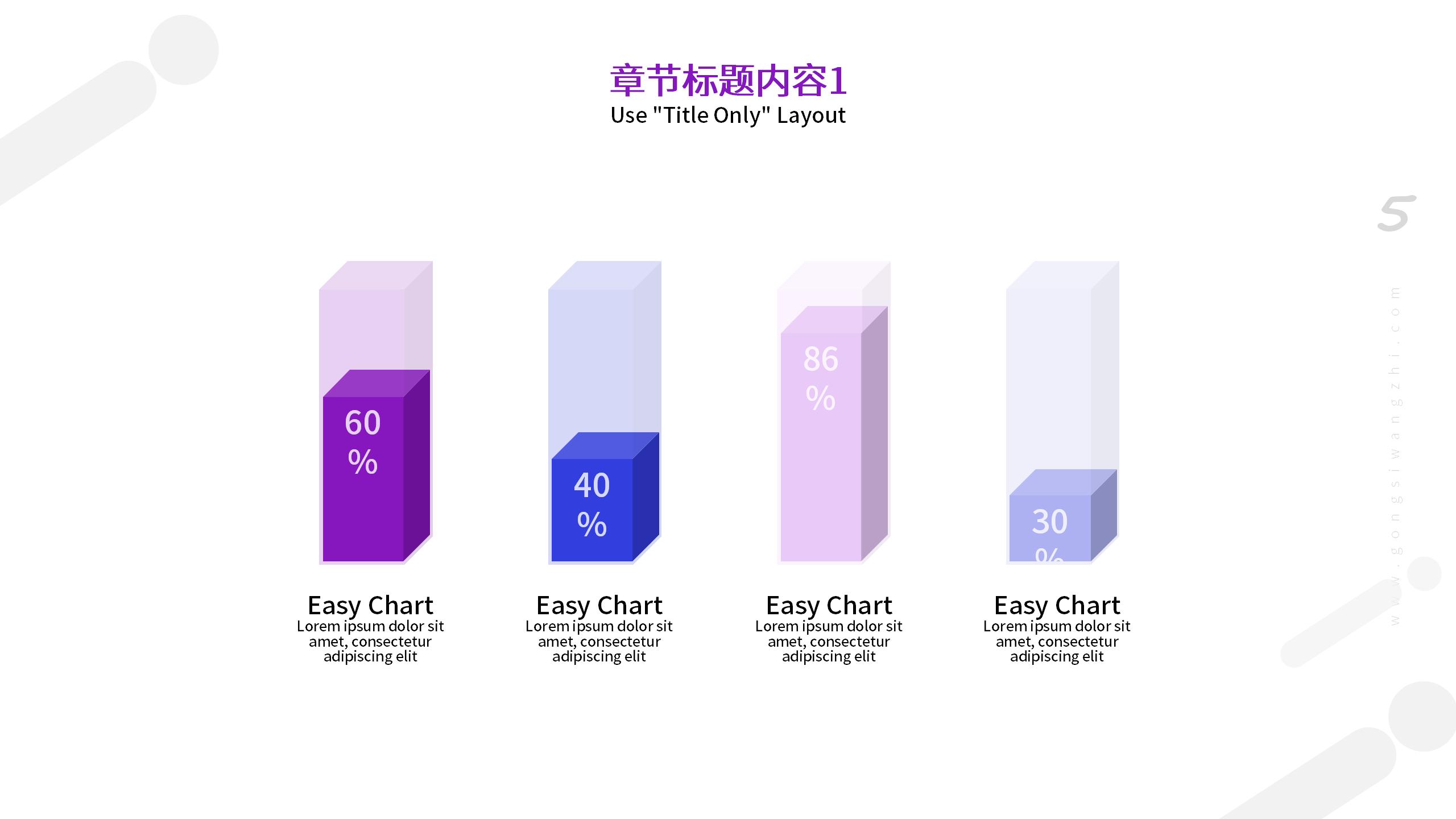 品牌宣传推广PPT模板精选5