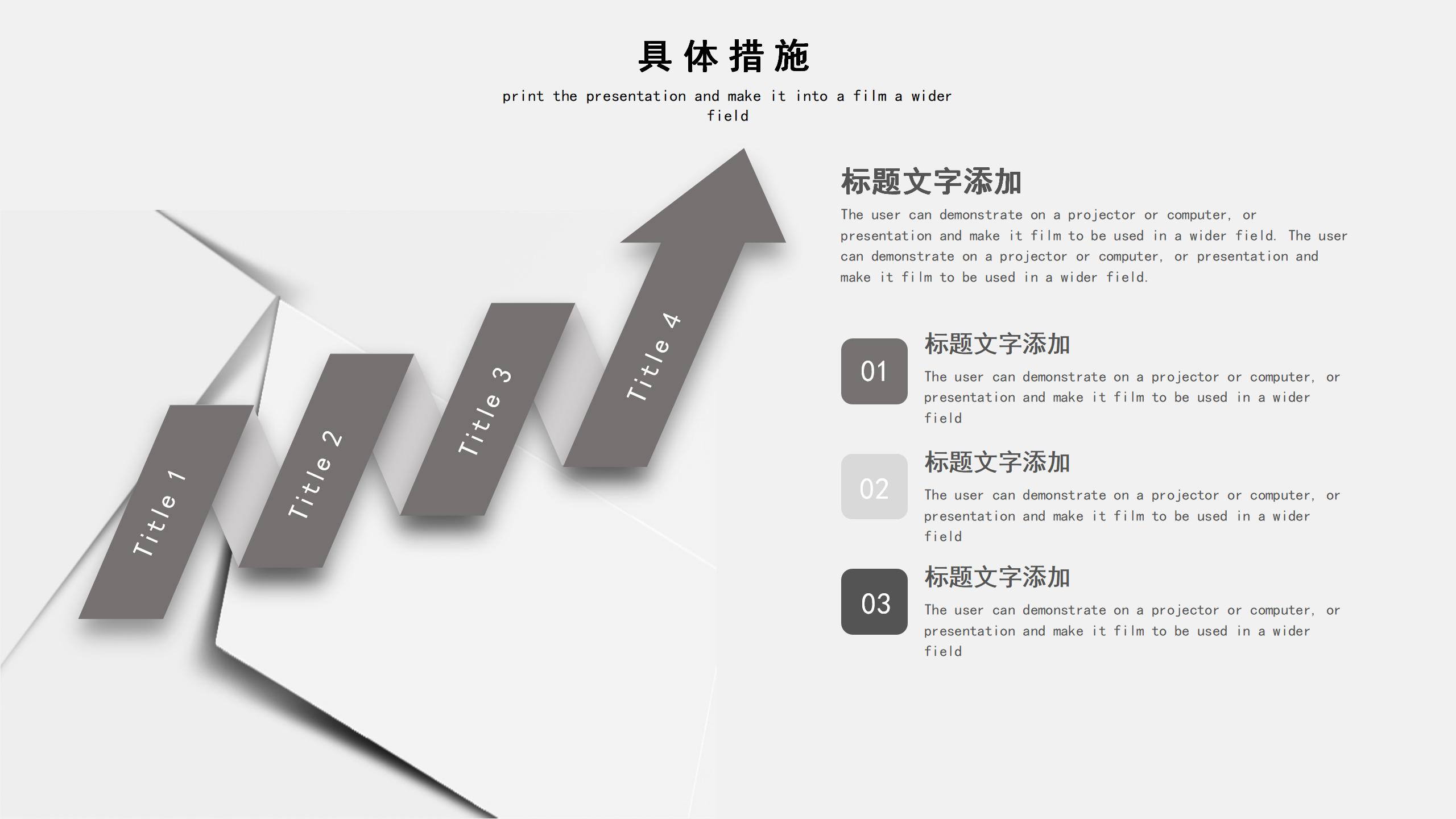 灰白简约ppt模板免费下载