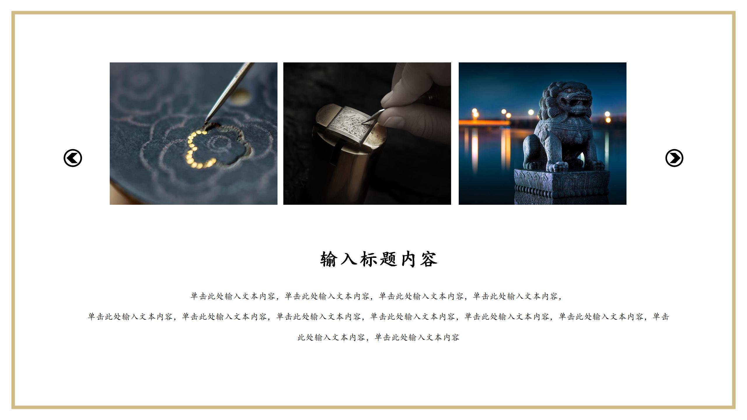 国潮风格设计PPT模板8