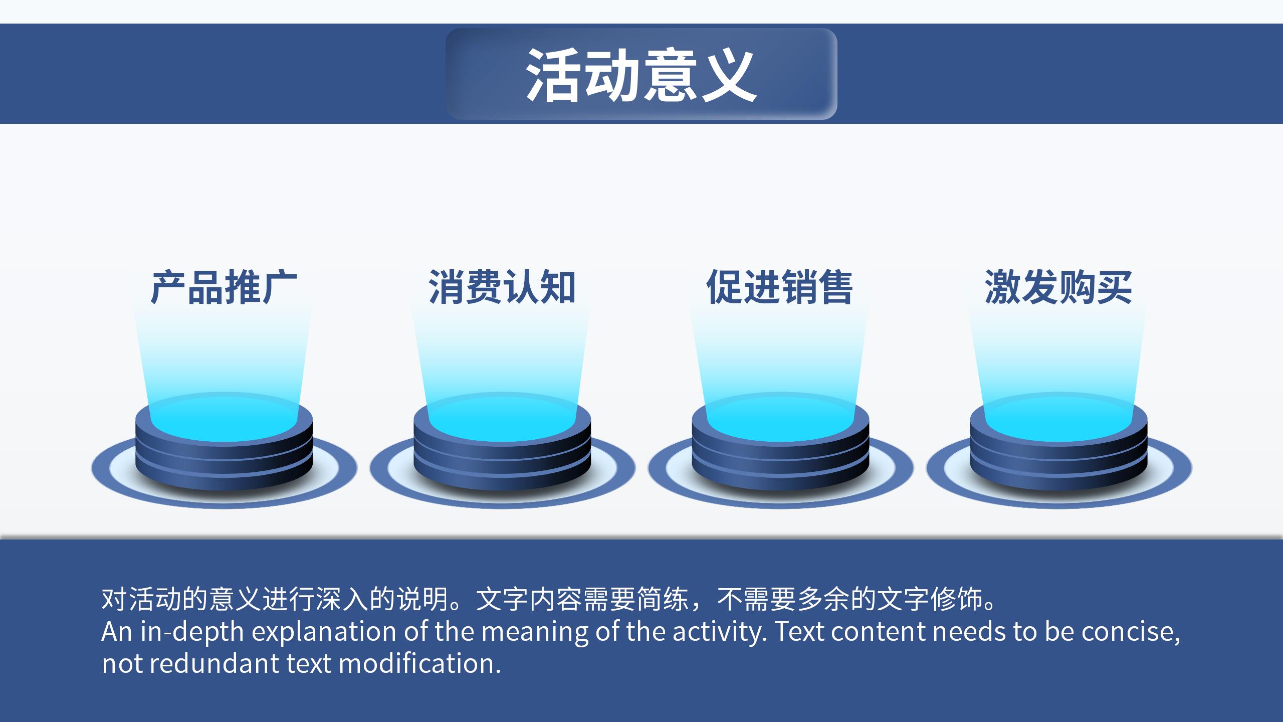 活动策划方案专业PPT模板6
