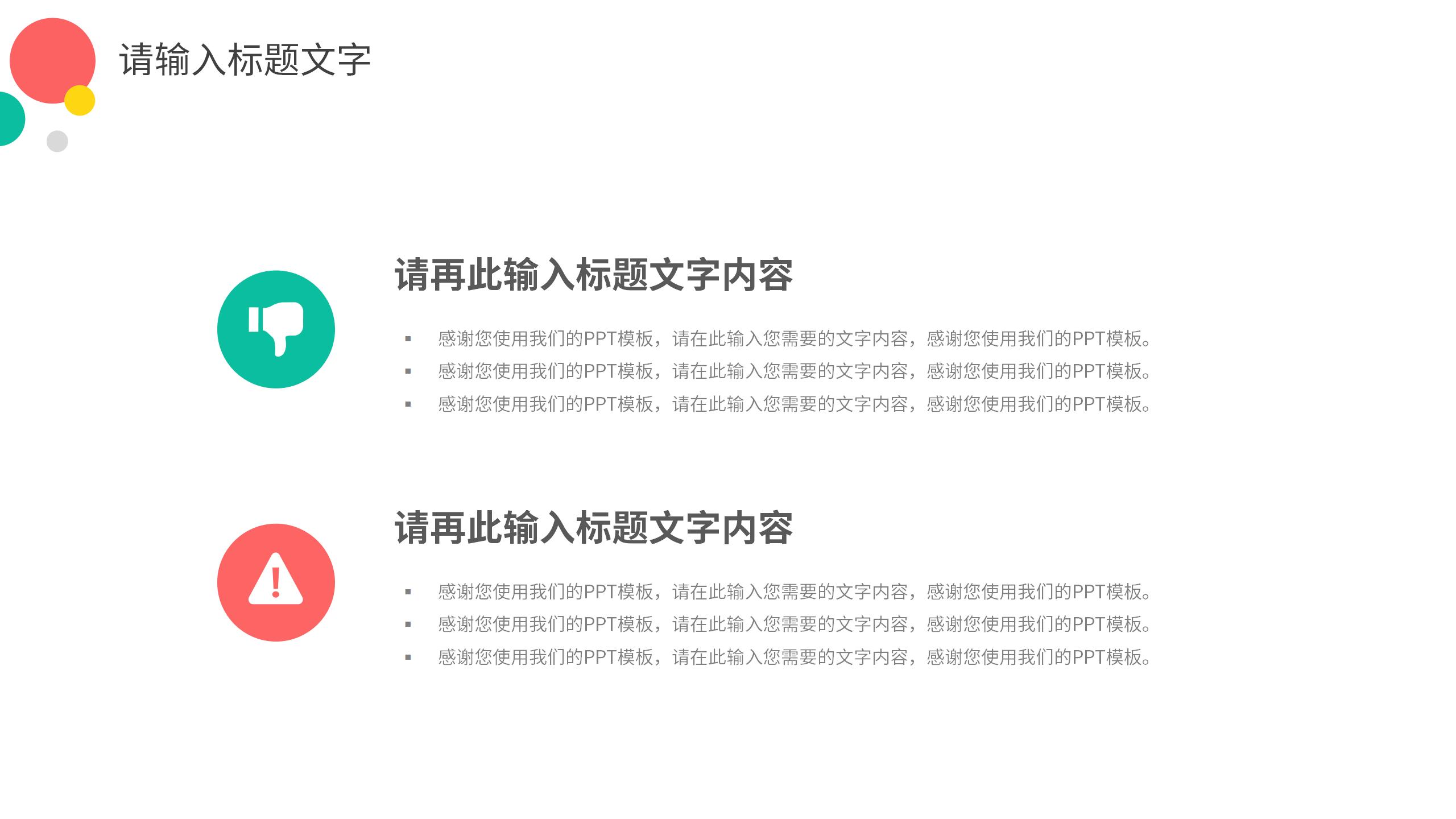 年终总结计划PPT模板14