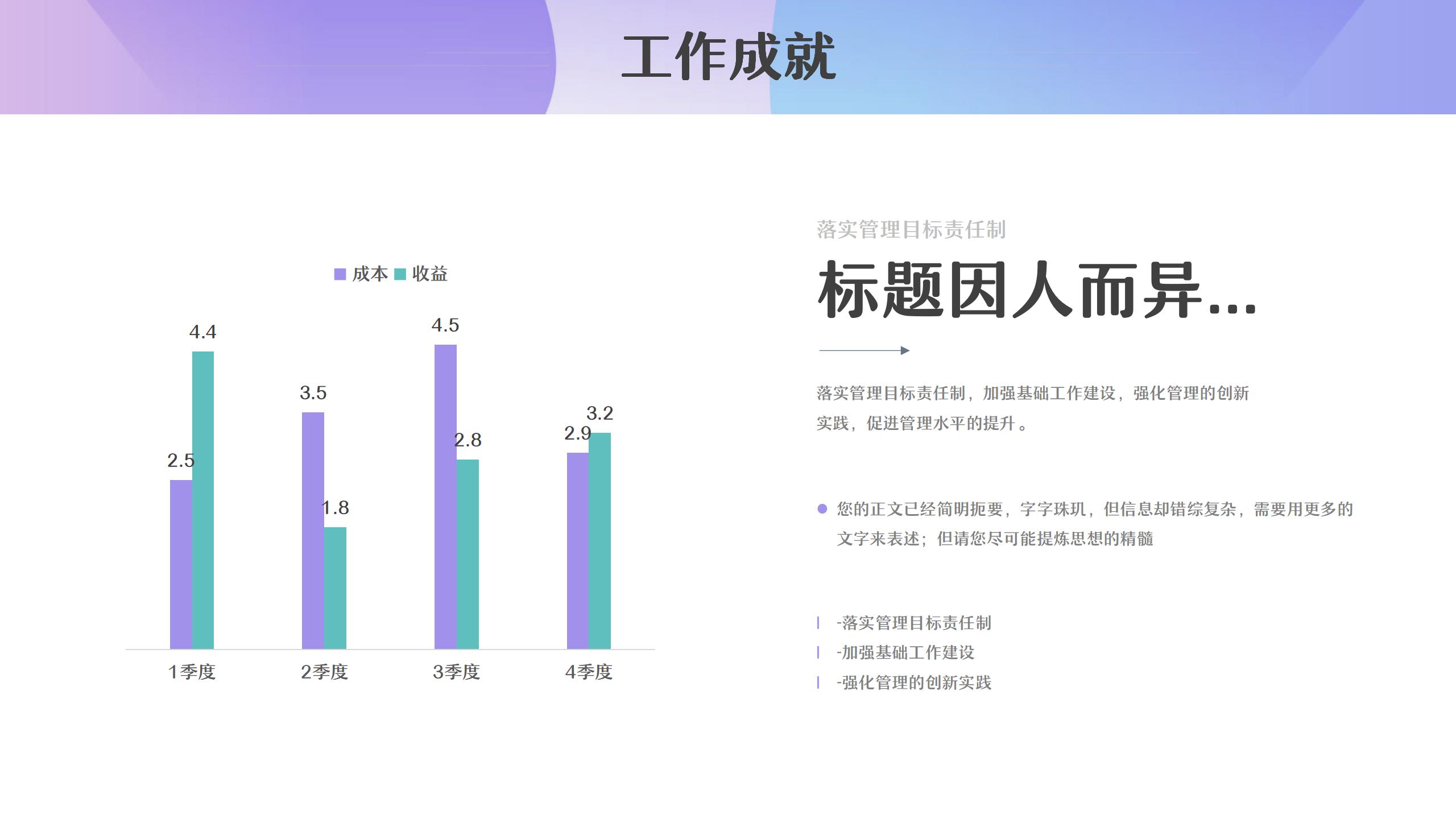 直播带货数据分析PPT8