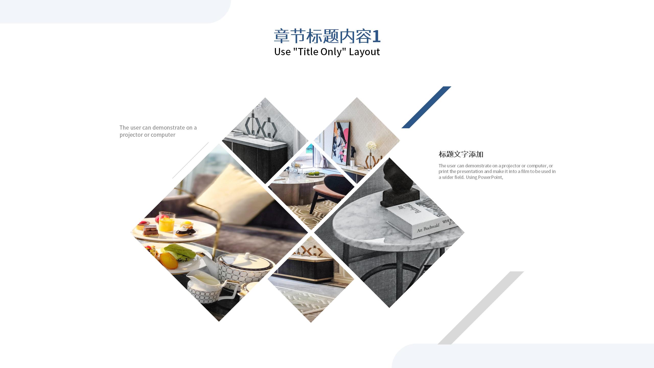 建筑行业通用展示PPT模板23