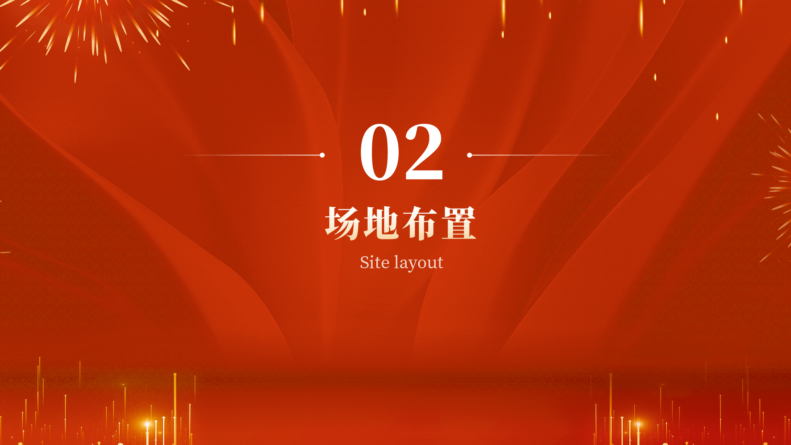 红色开幕仪式活动PPT策划6