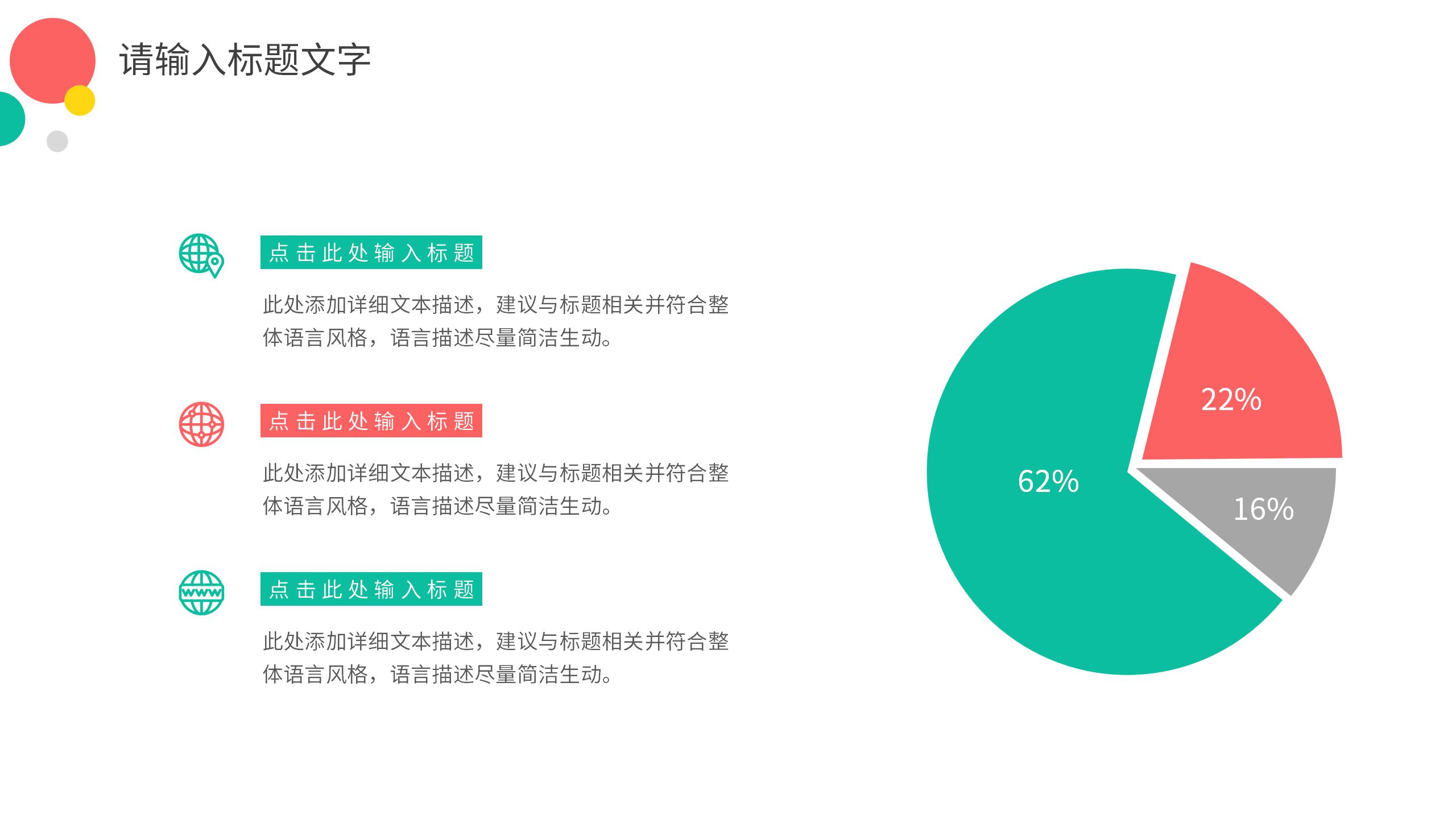 年终总结计划PPT模板11