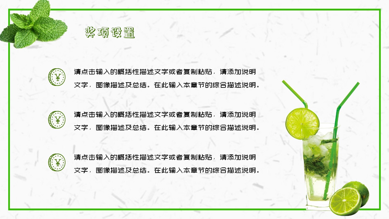 小清新风格活动策划PPT12