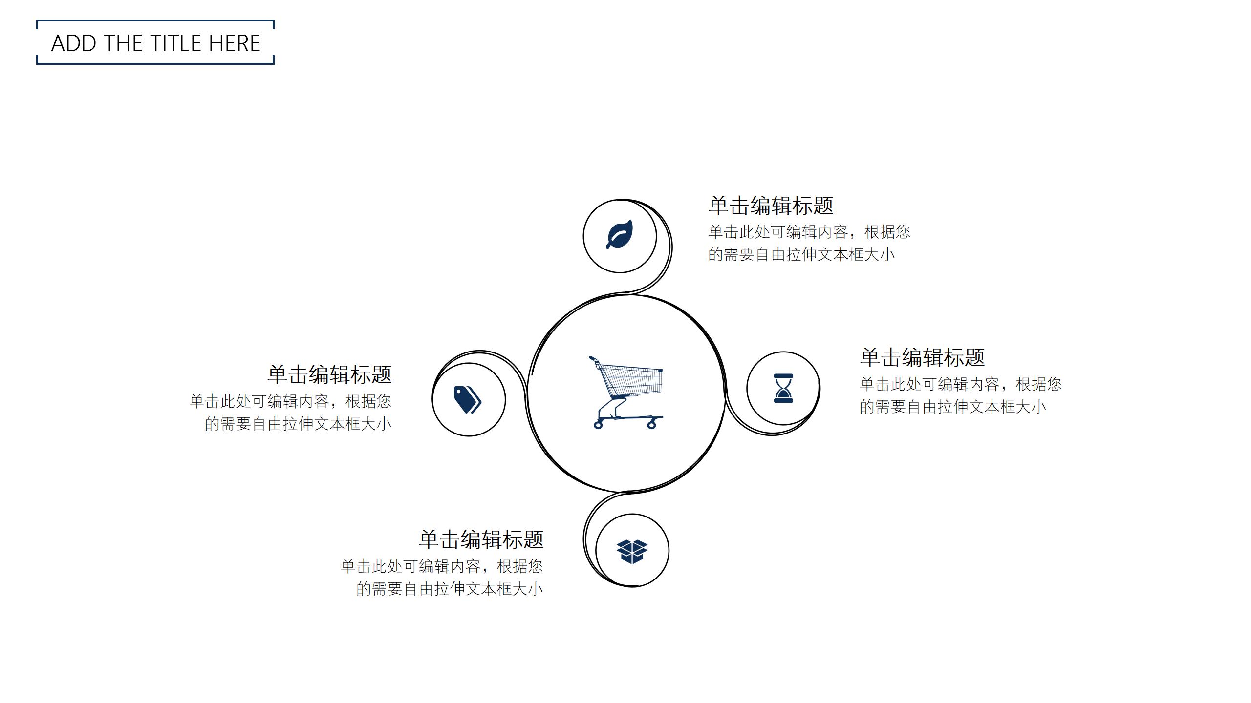 极简时尚风工作总结PPT模板