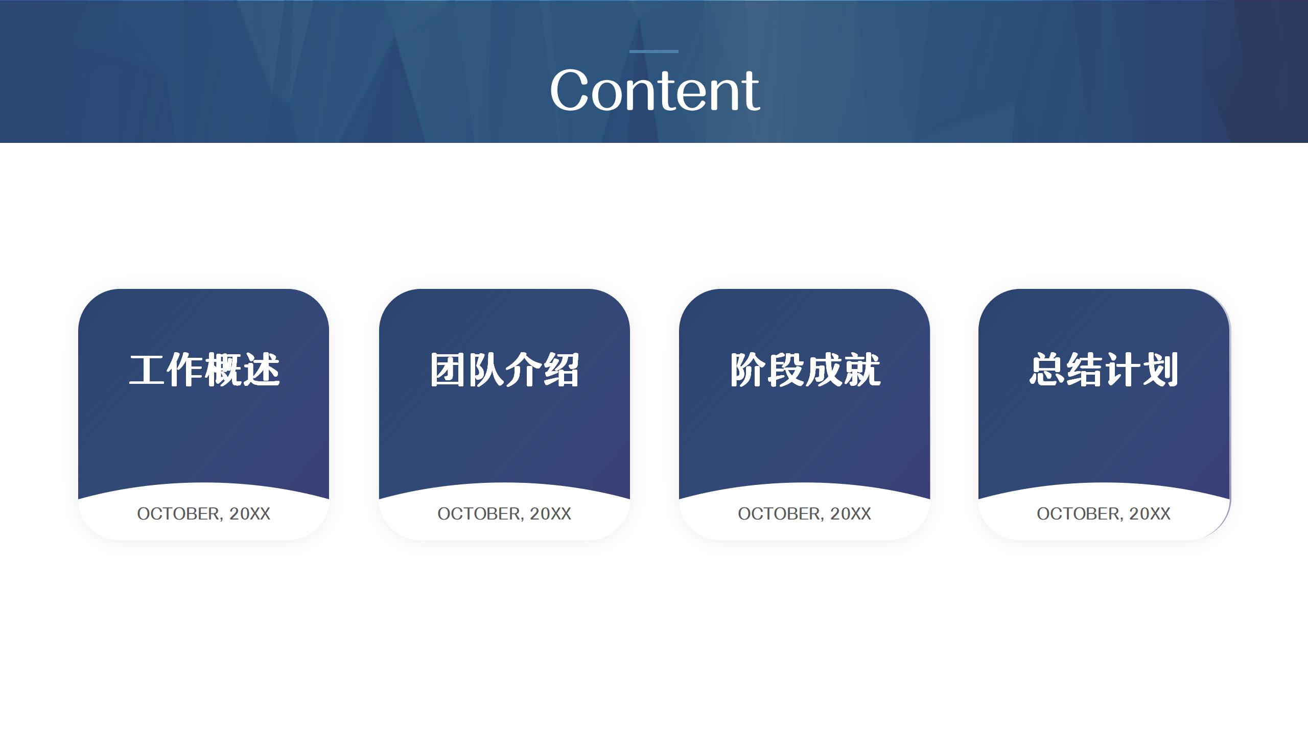商务总结工作计划PPT2