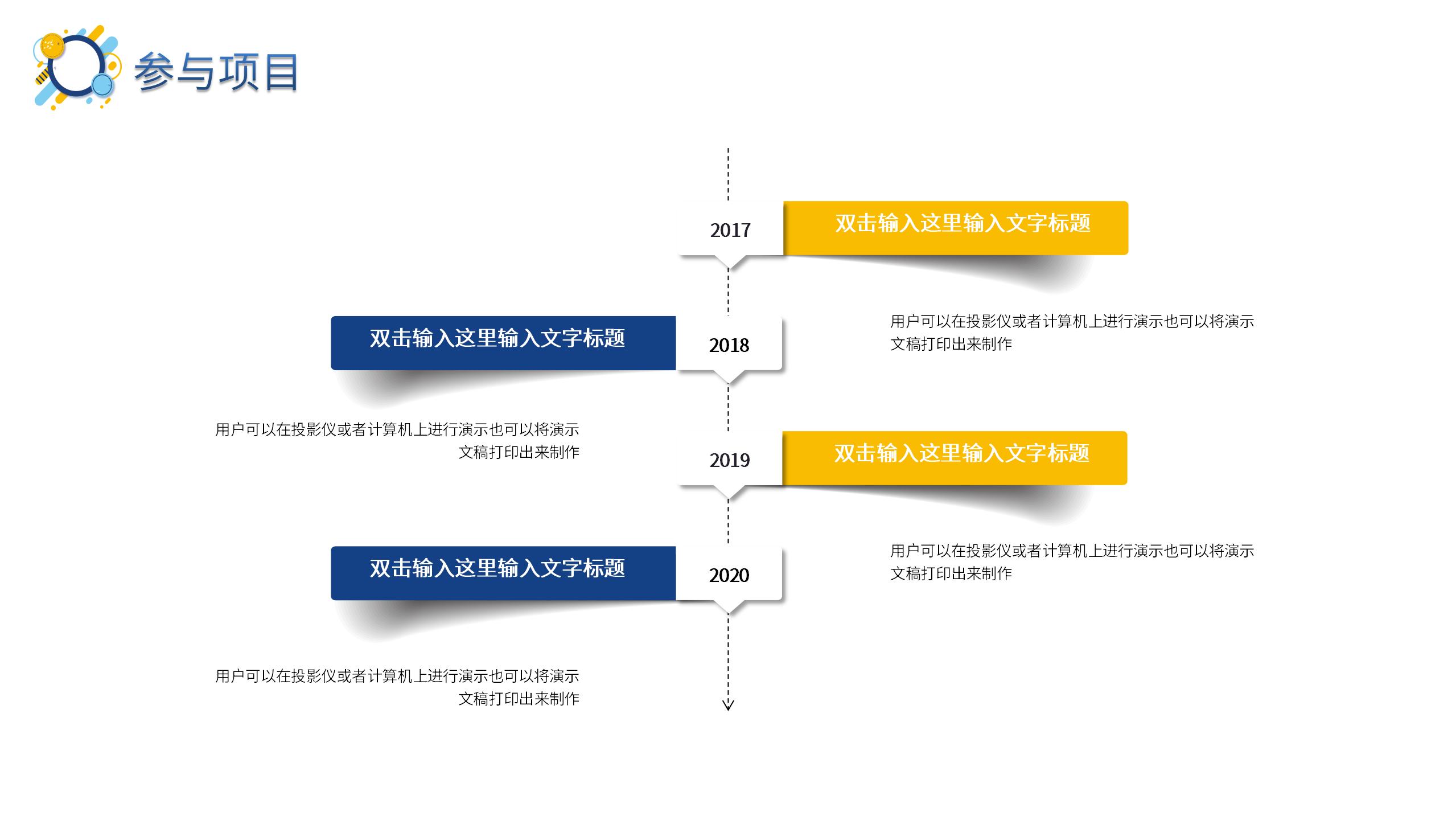 岗位竞聘报告PPT模板10