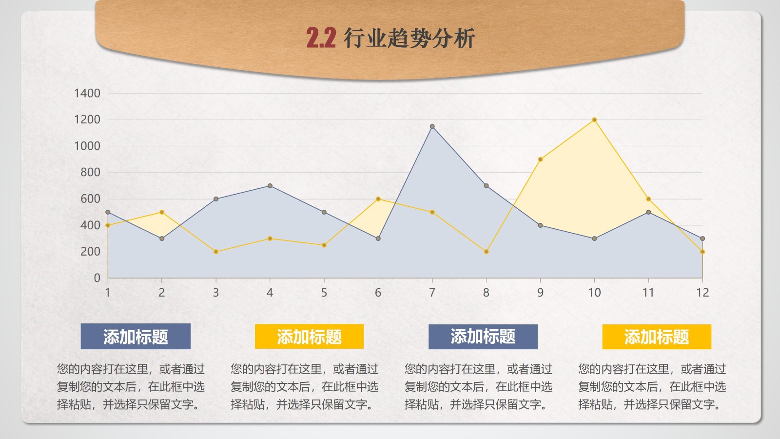 信封风格竞聘演讲PPT12