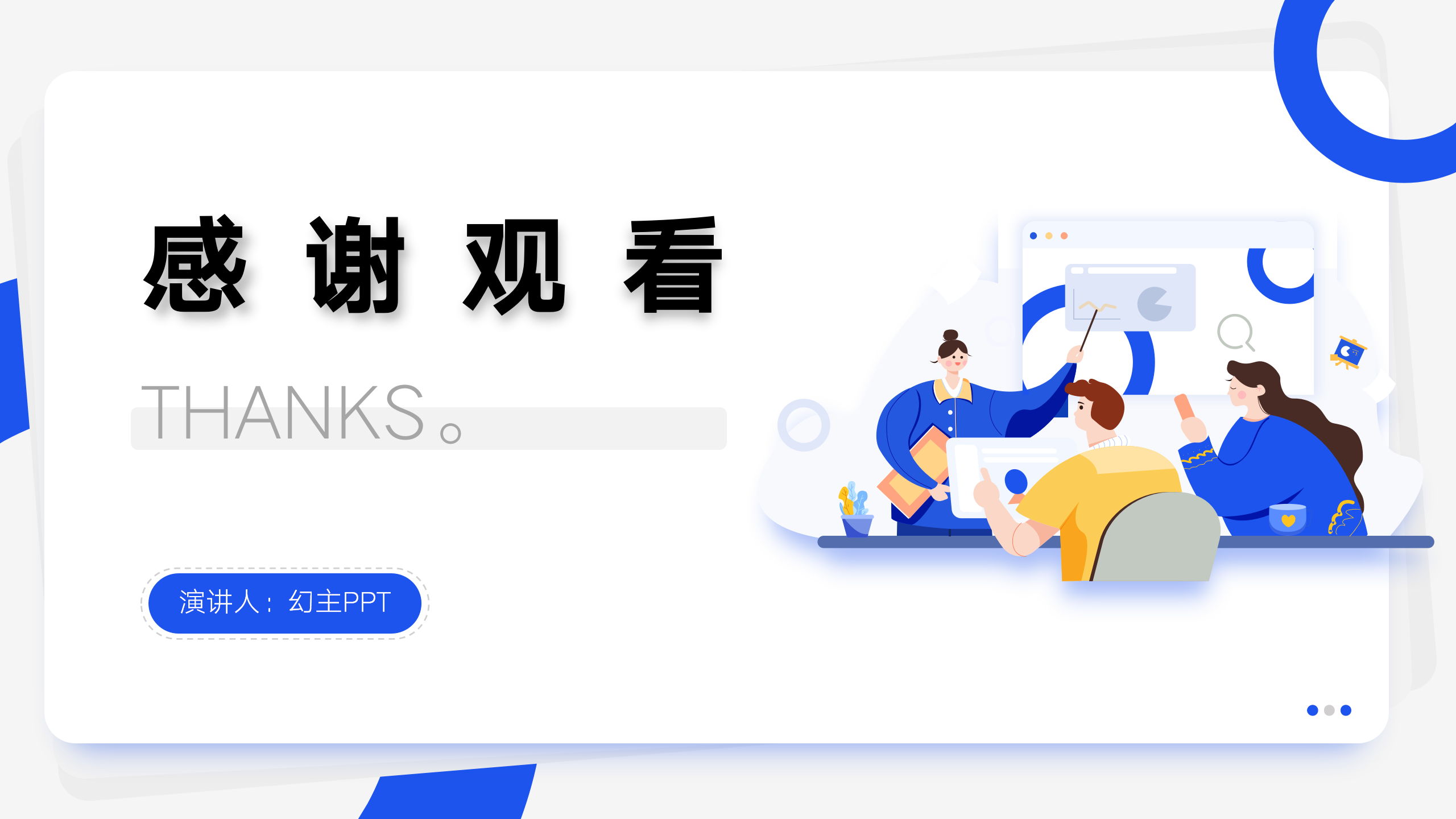 营销主题PPT快速下载模板16