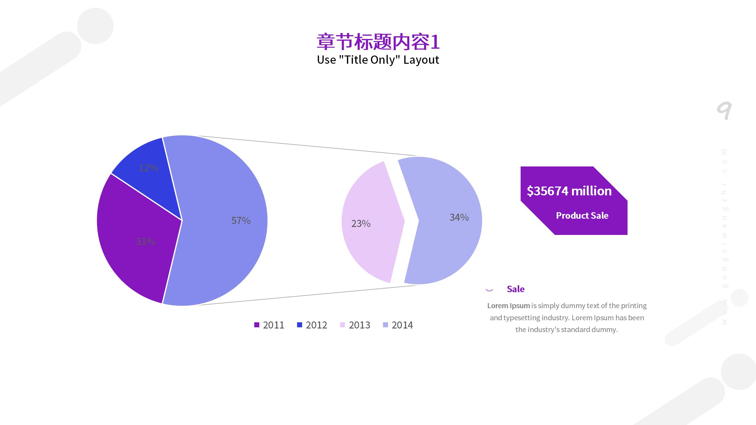 品牌宣传推广PPT模板精选9