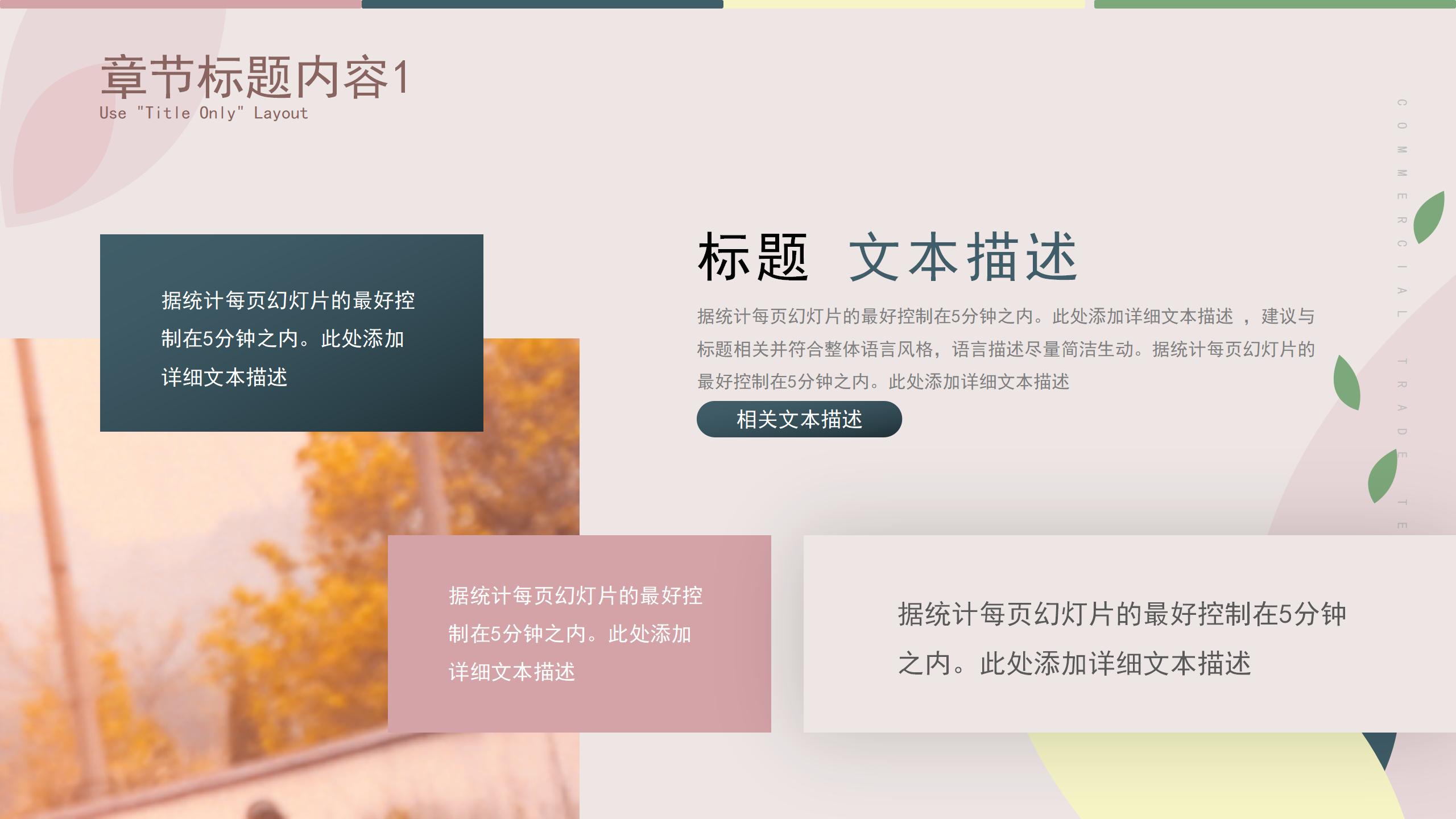 品牌宣传推广专用PPT模板6