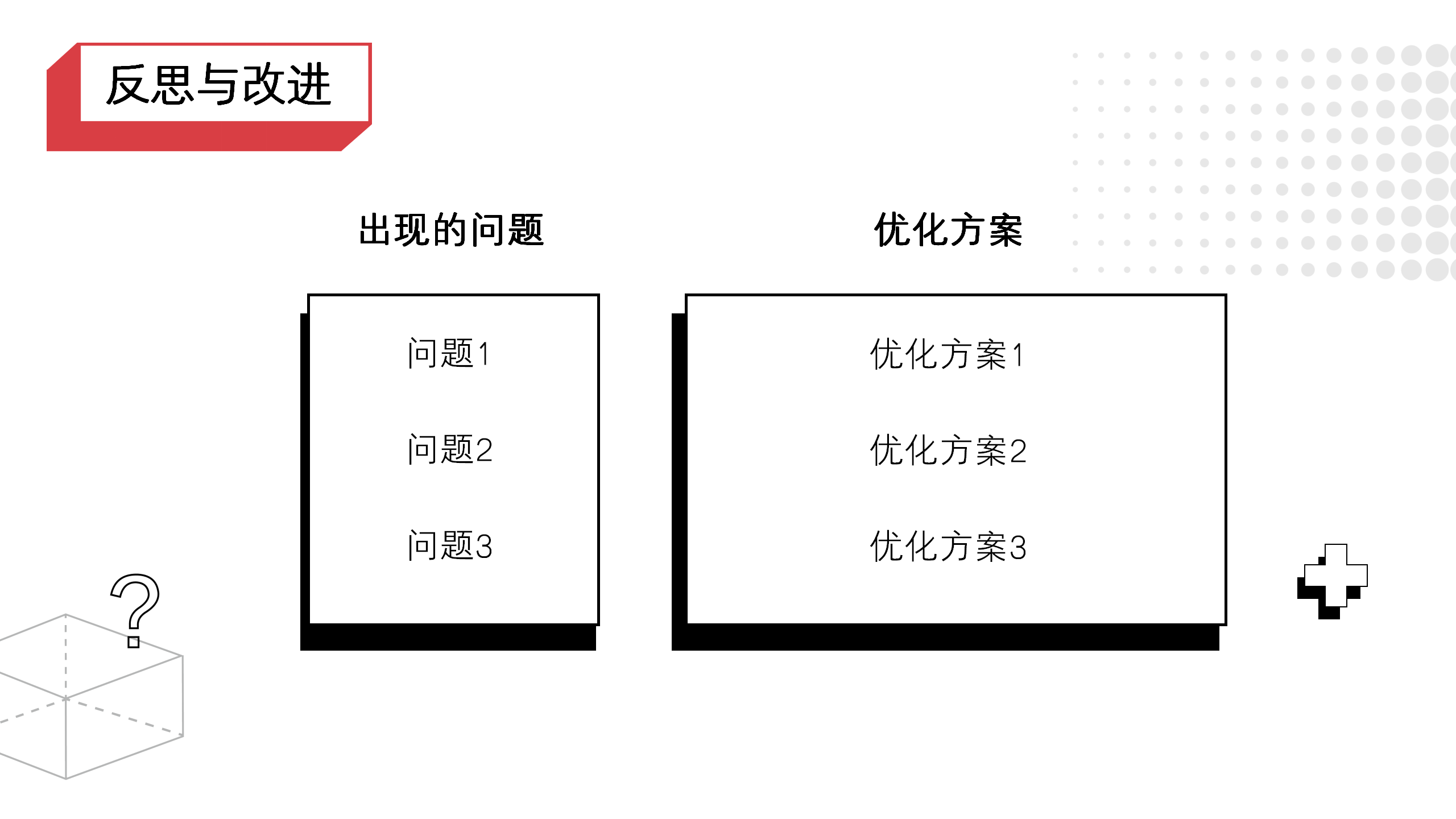618活动复盘专业PPT模板14
