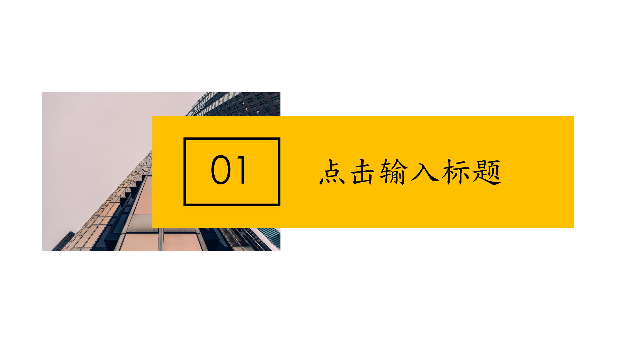 品牌推广策划方案PPT3