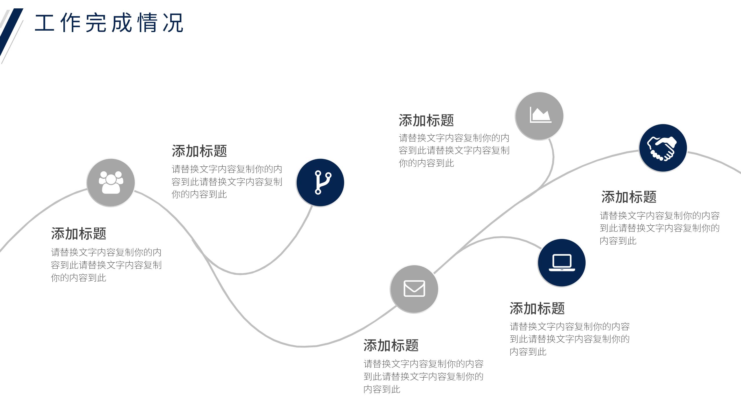 蓝白商务竞聘报告PPT11